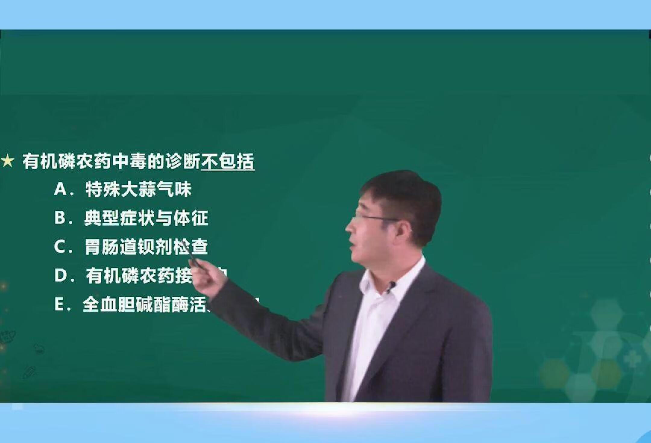 【丁震老师讲护考】