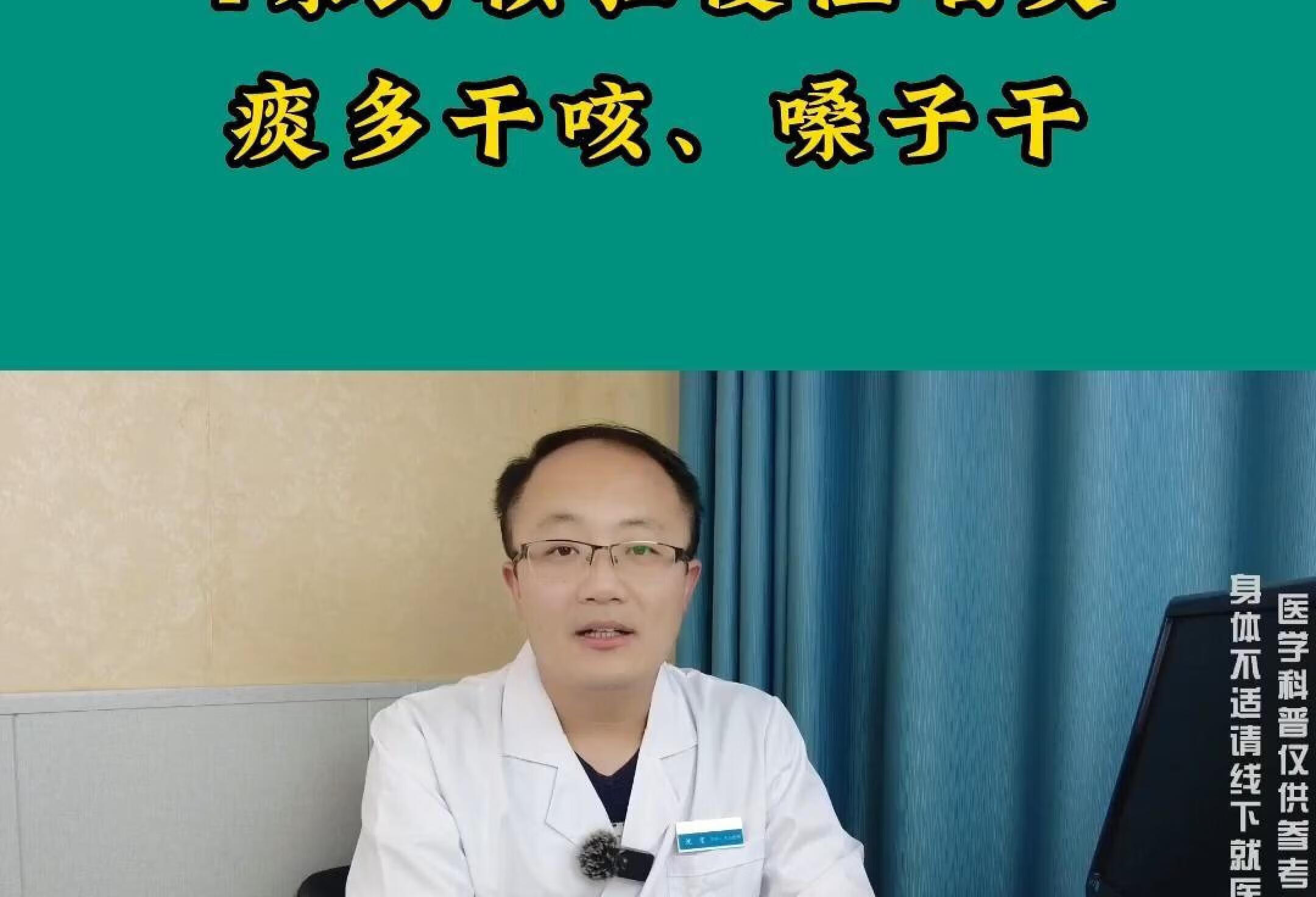 清代名方4味中药，横扫慢性咽炎痰多干咳