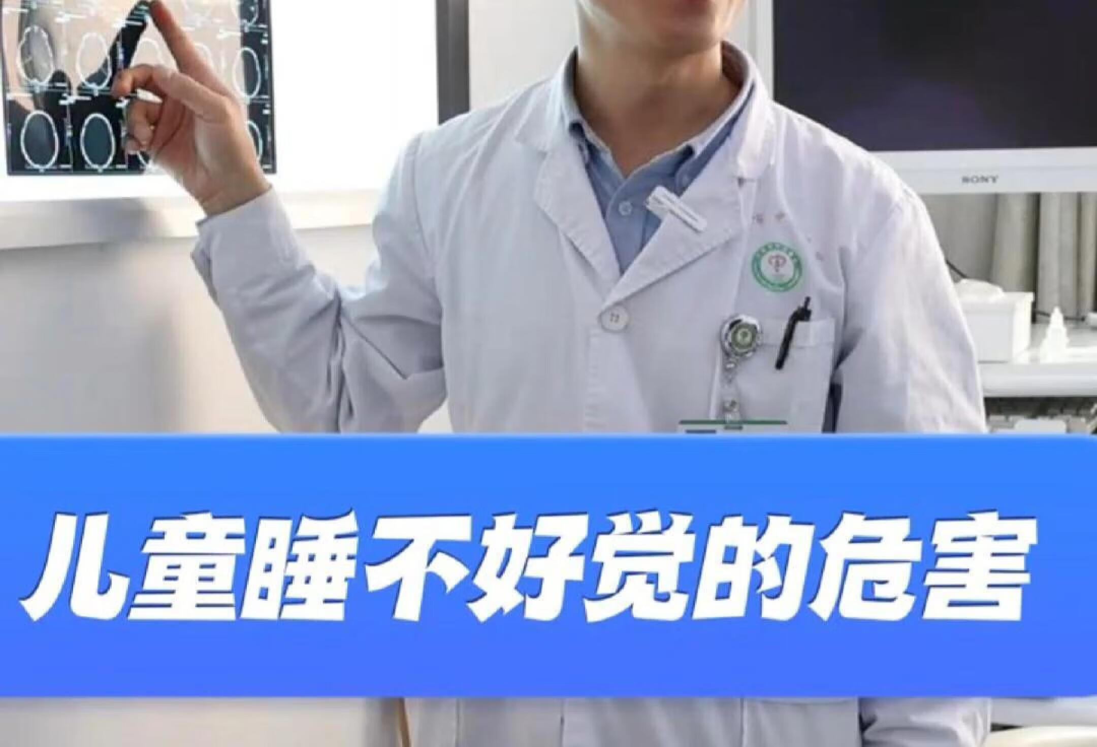 睡不好觉对儿童身体的危害非常大