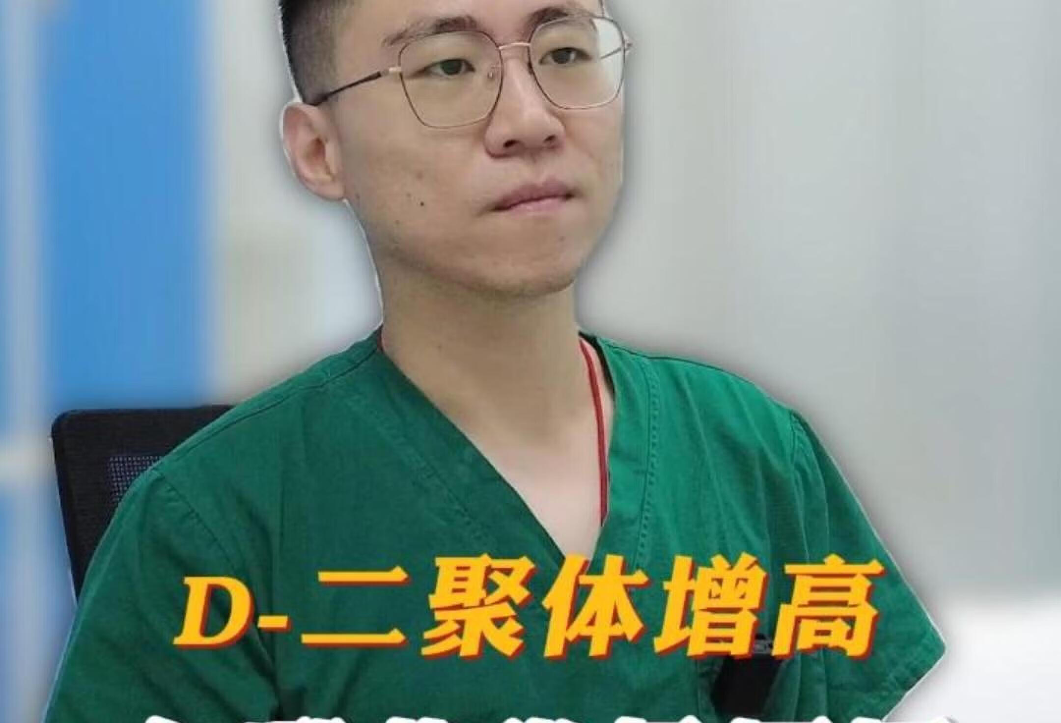 D-二聚体增高的常见原因