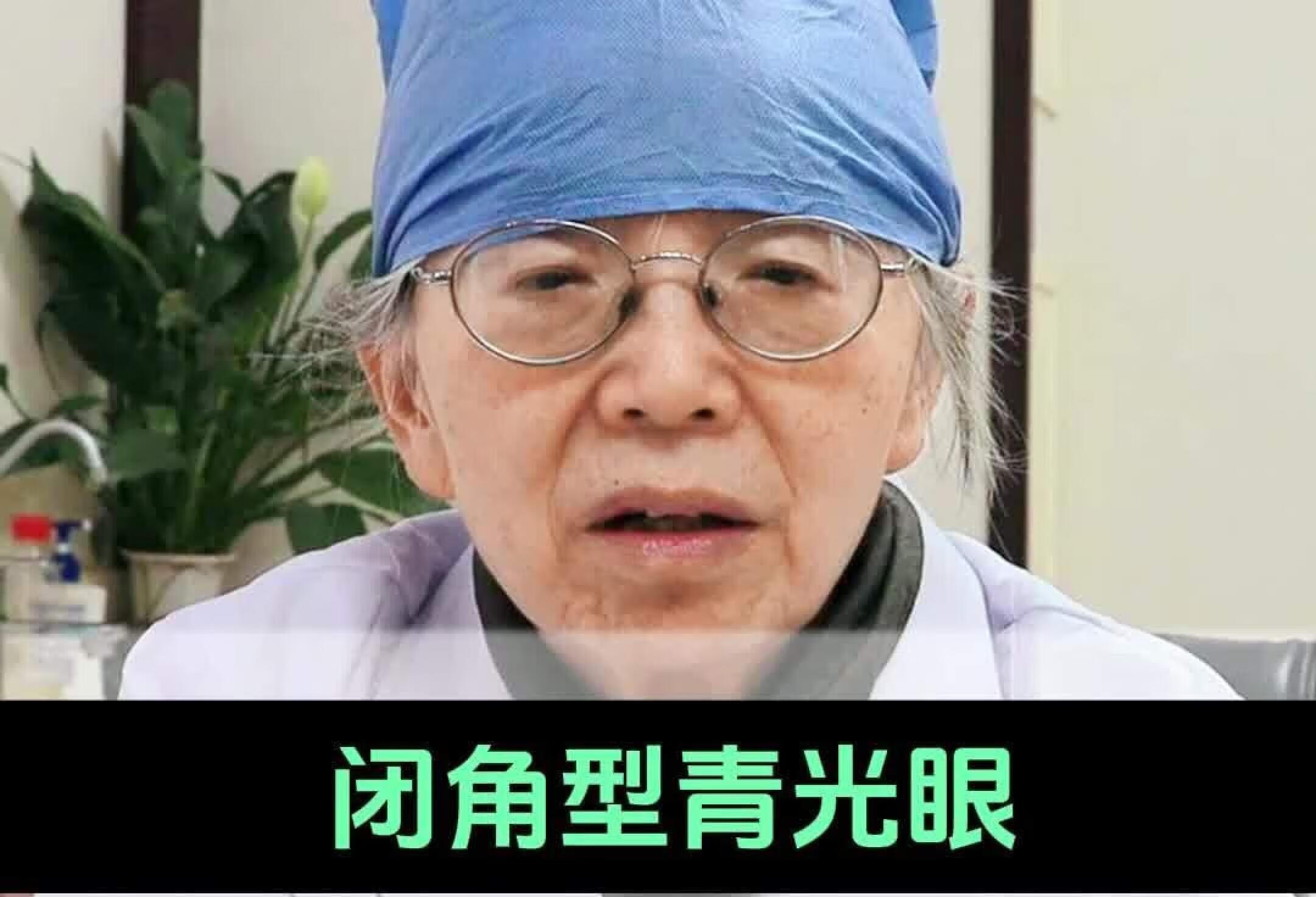 闭角型青光眼，该如何防治