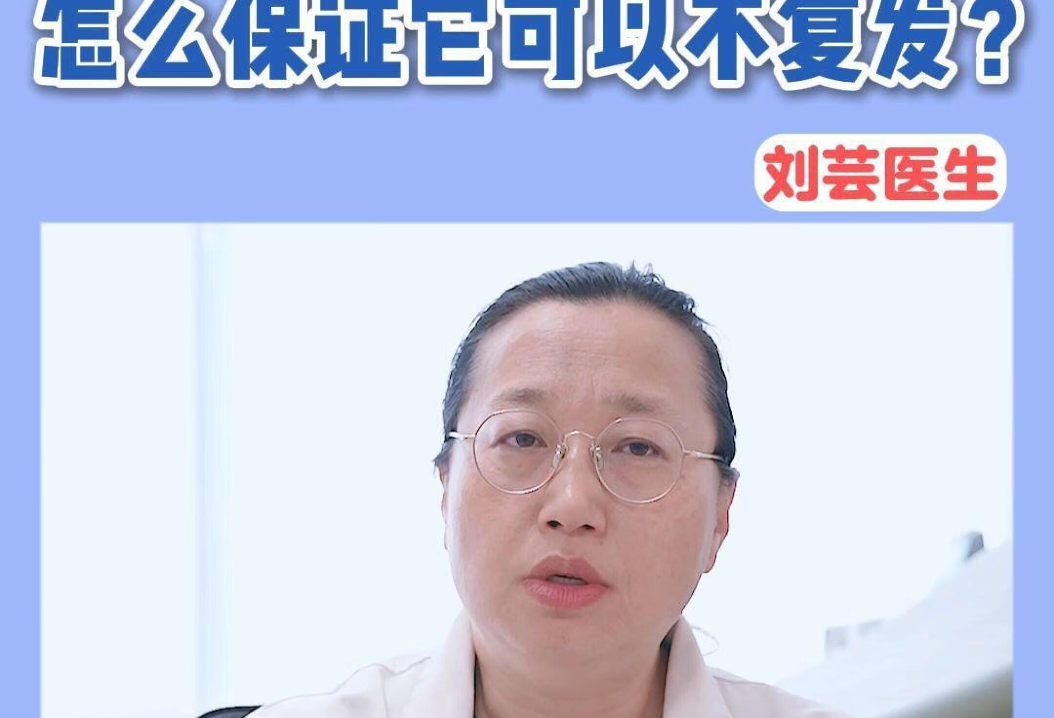 子宫内膜异位症术后怎么保证它可以不复发