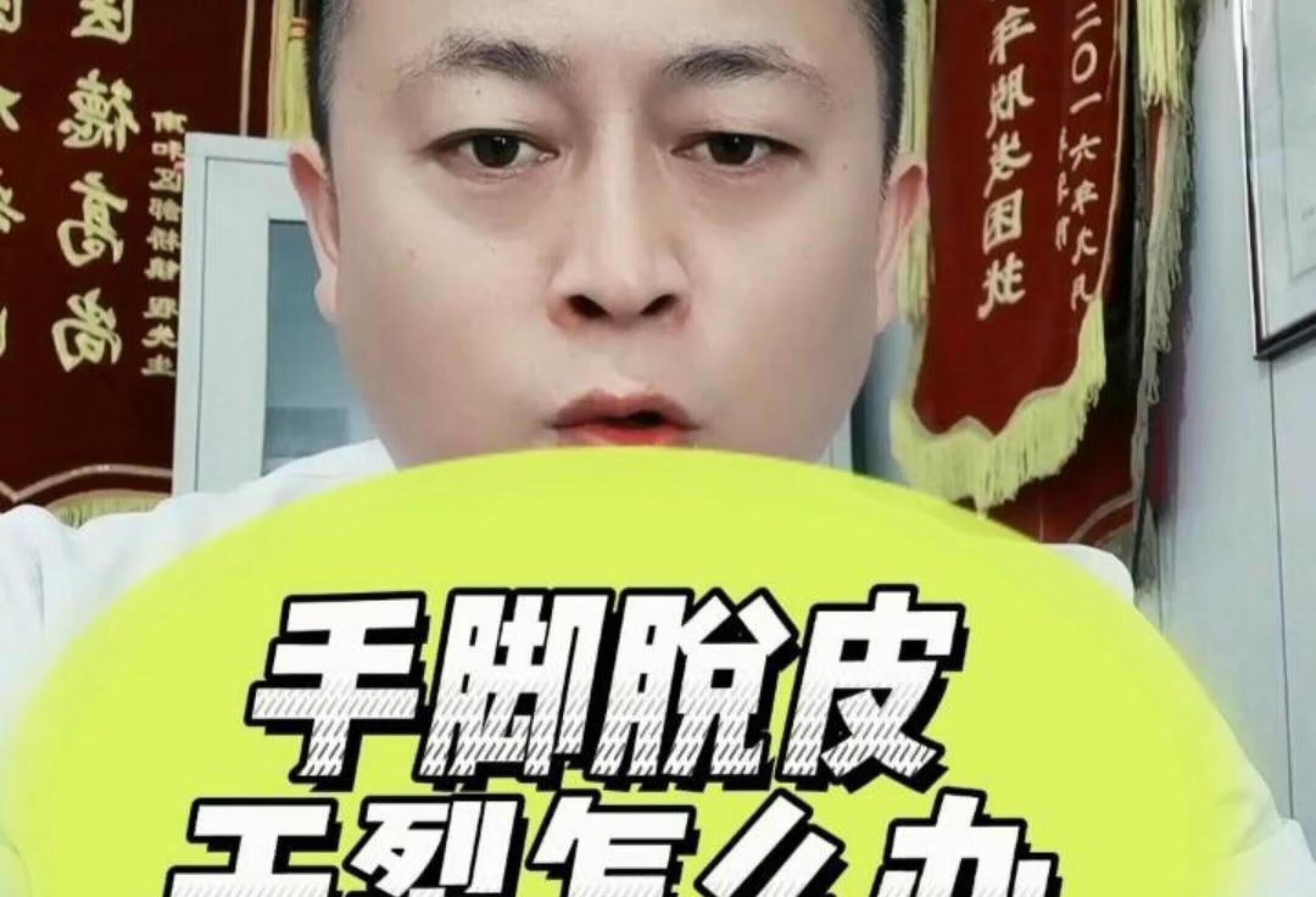 手足癣