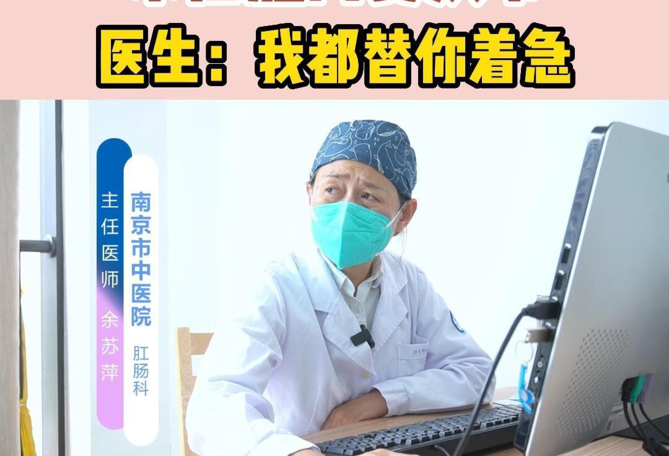 女学生肛门狭窄了？