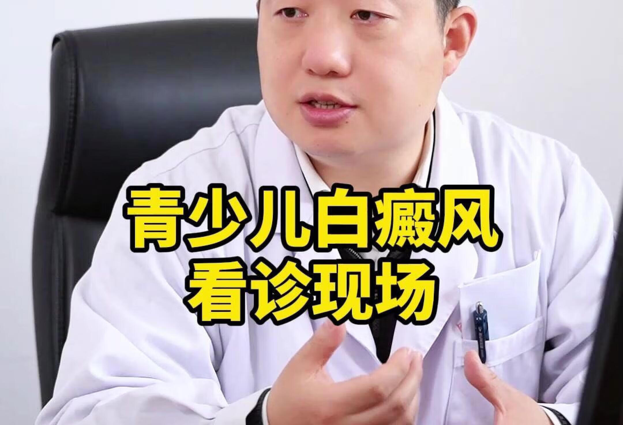 白斑长在脸上，家长必看