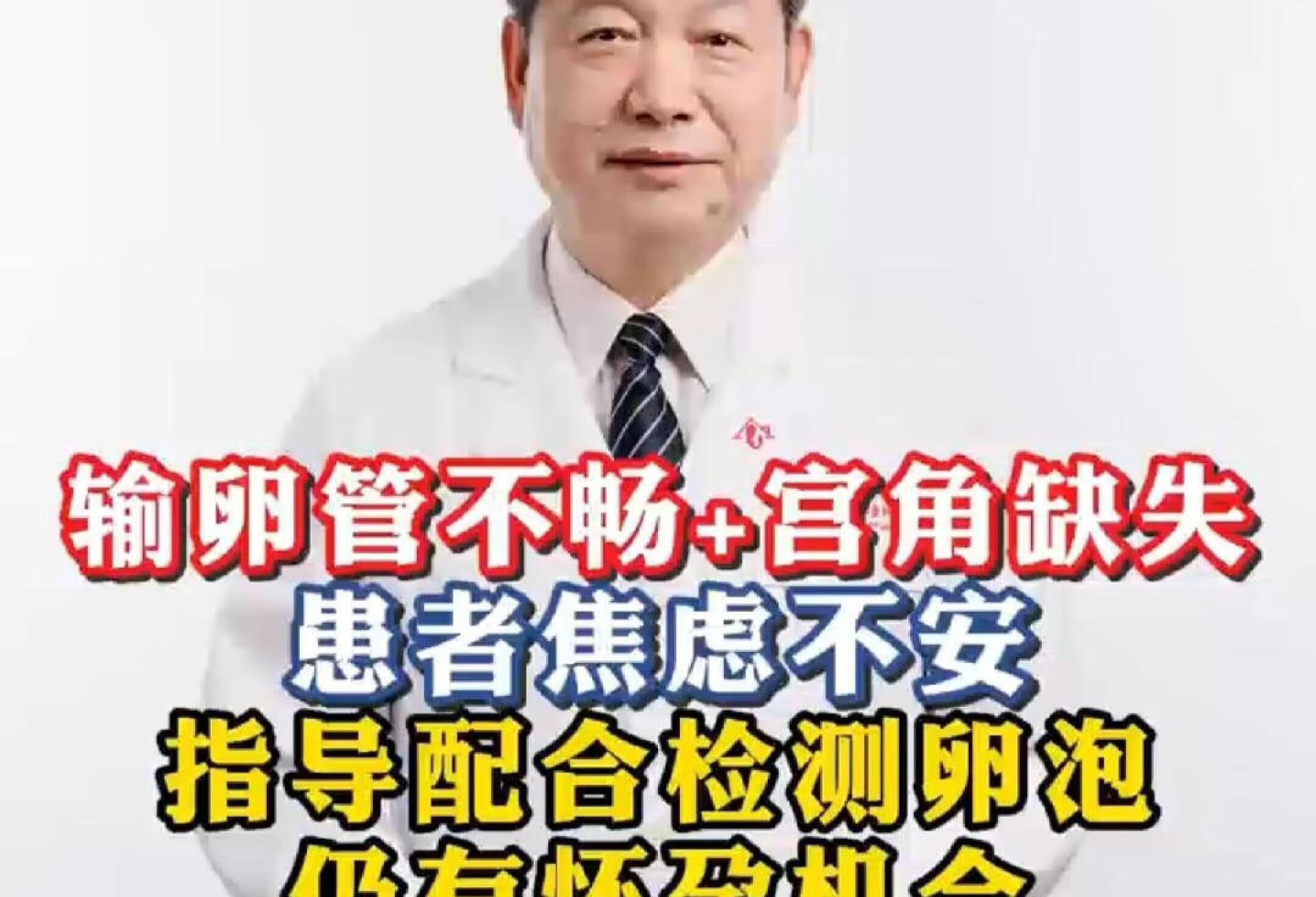 单角子宫合并输卵管不畅要树立信心