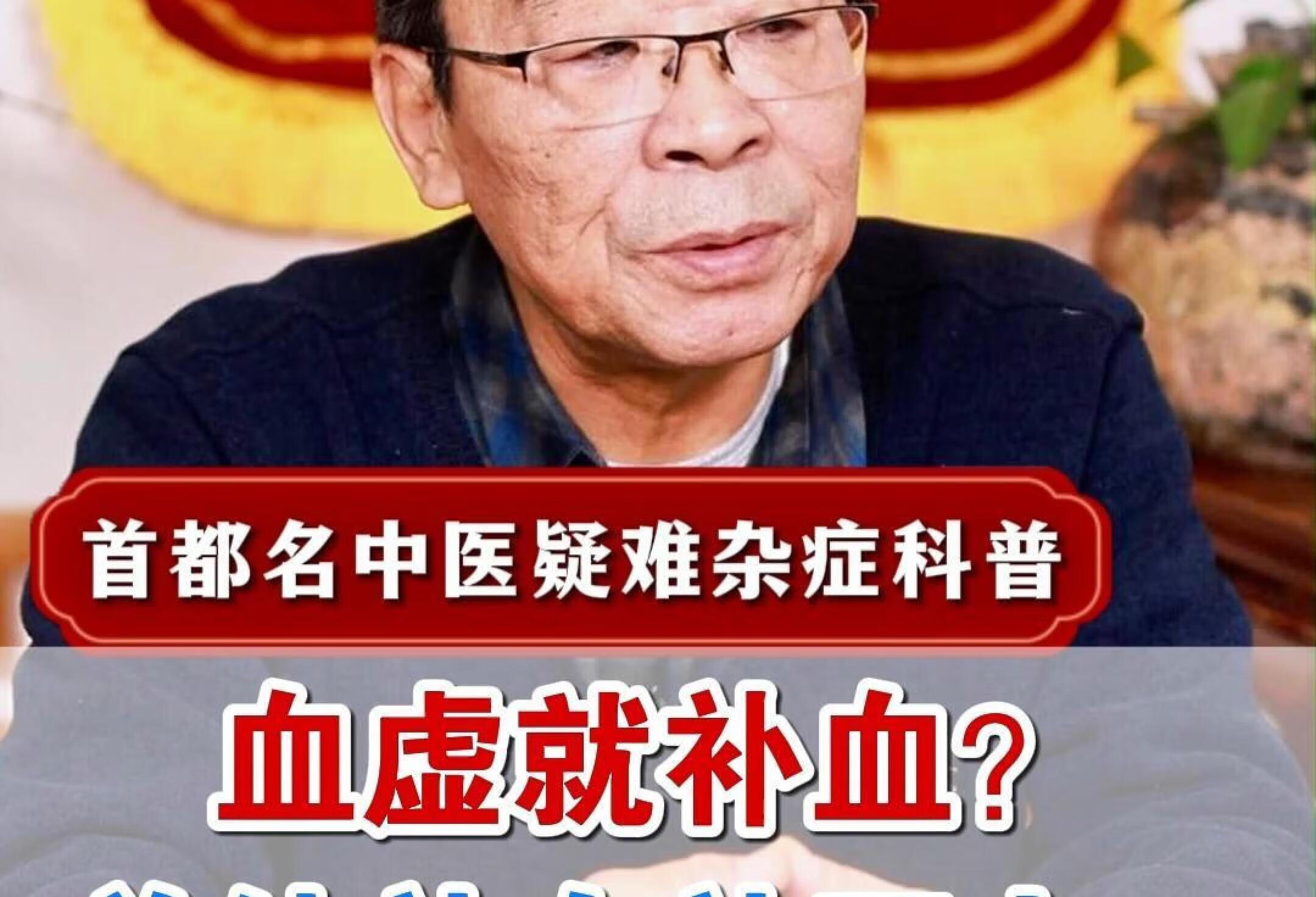 血虚就补血？ 单纯补血补不上！气也不能少