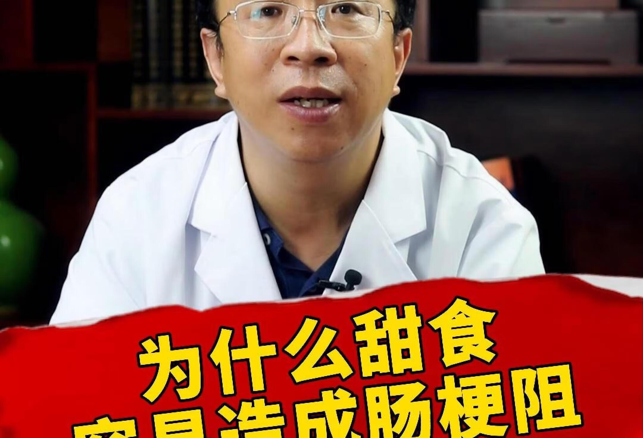 为什么甜食容易造成肠梗阻？