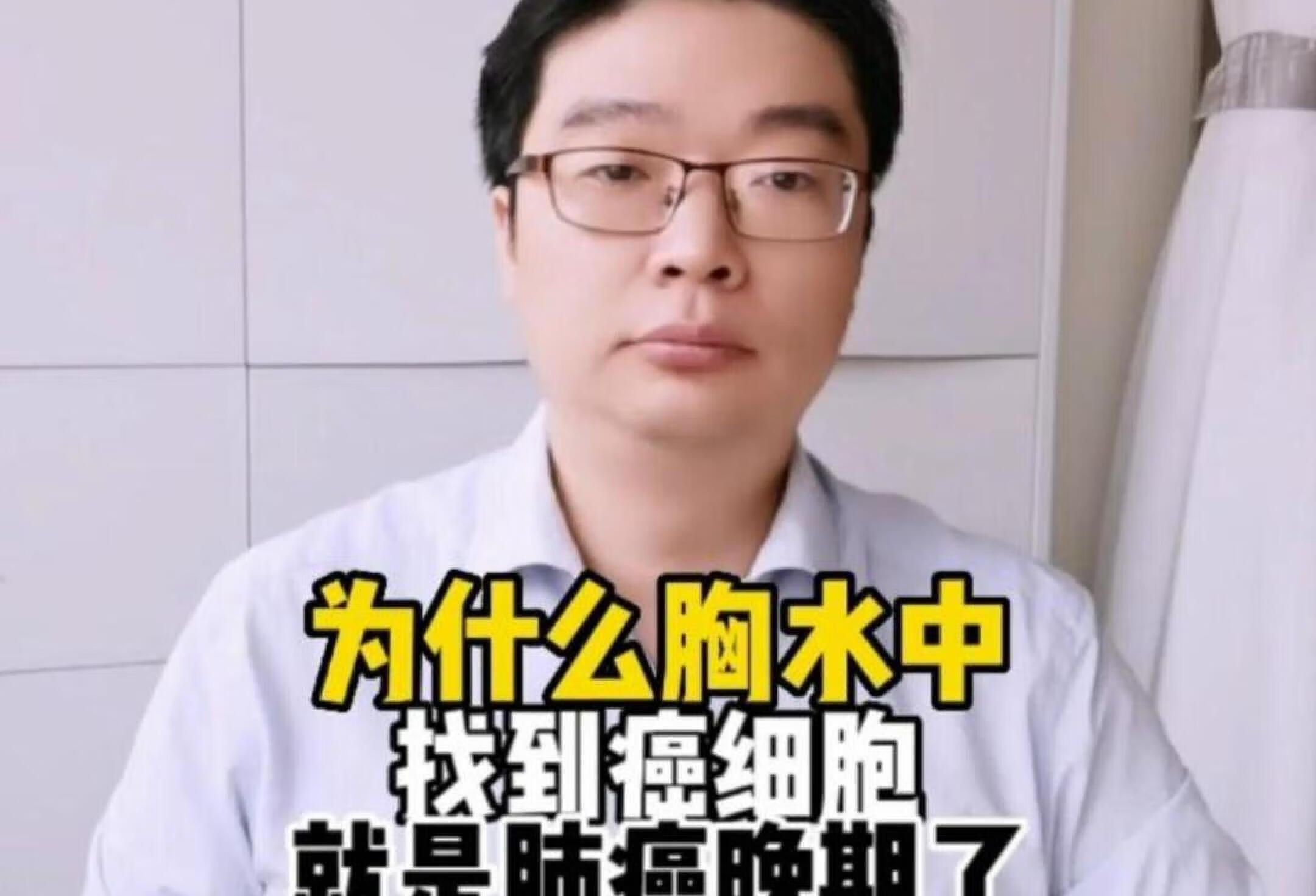 为什么胸水里找到癌细胞就是肺癌晚期了