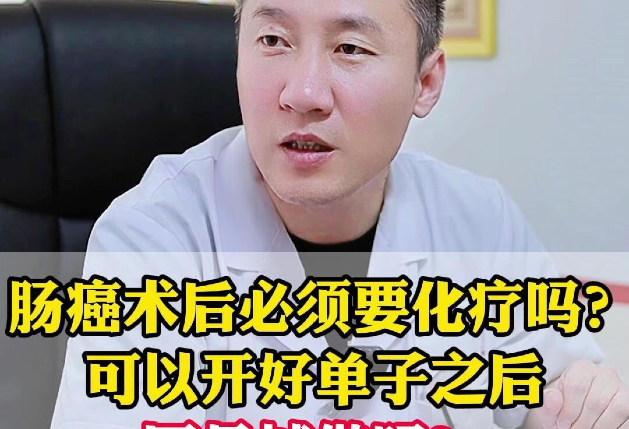 肠癌术后必须要手术吗？