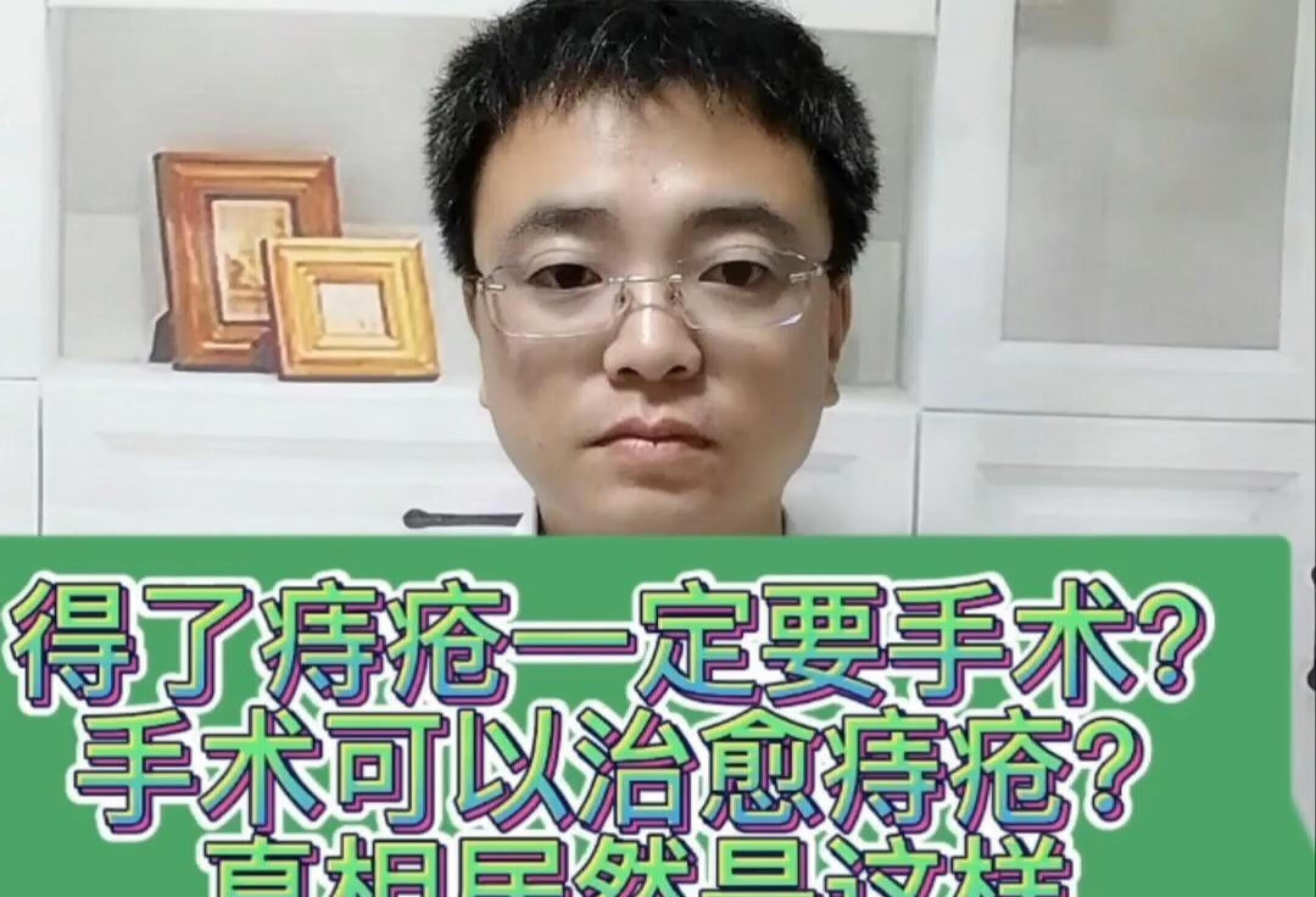 得了痔疮一定要手术吗？手术可以治愈吗？