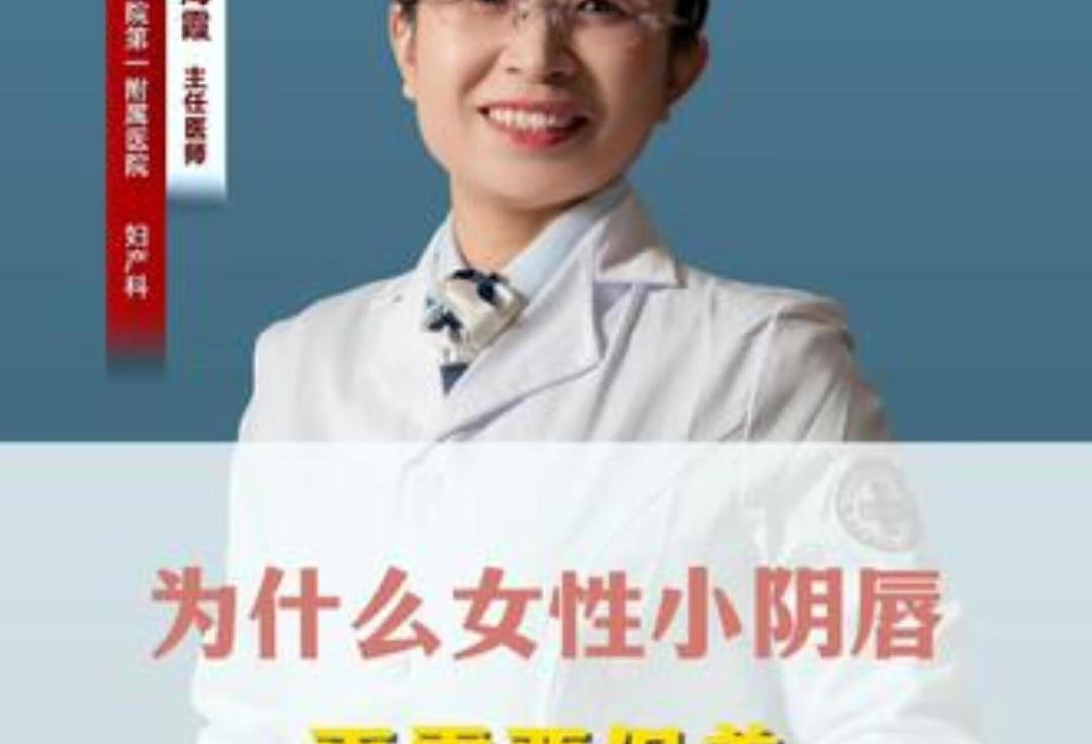 女性小阴唇的保养秘诀你知道吗？