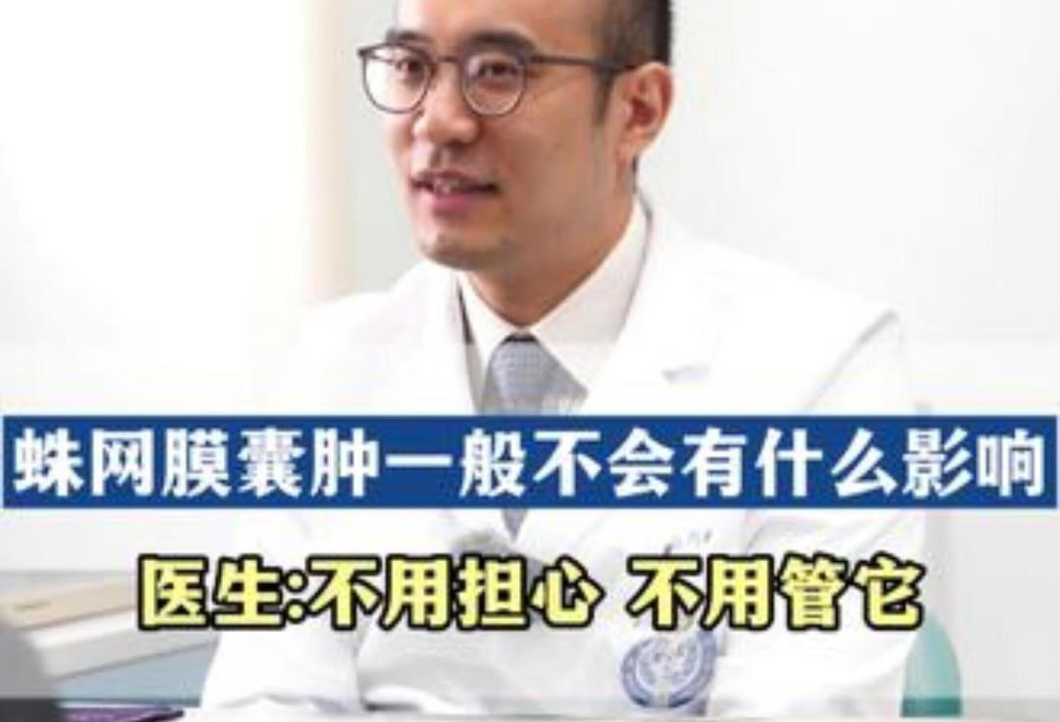 华西医院 神经外科 蛛网膜囊肿 医学科普仅供参考