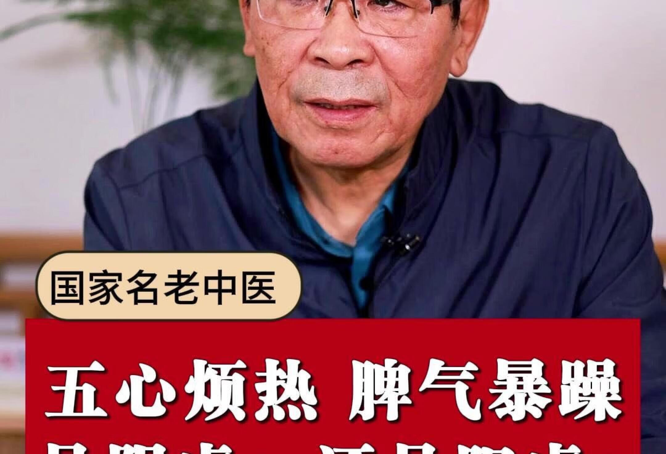 五心烦热 脾气暴躁是阴虚还是阳虚?