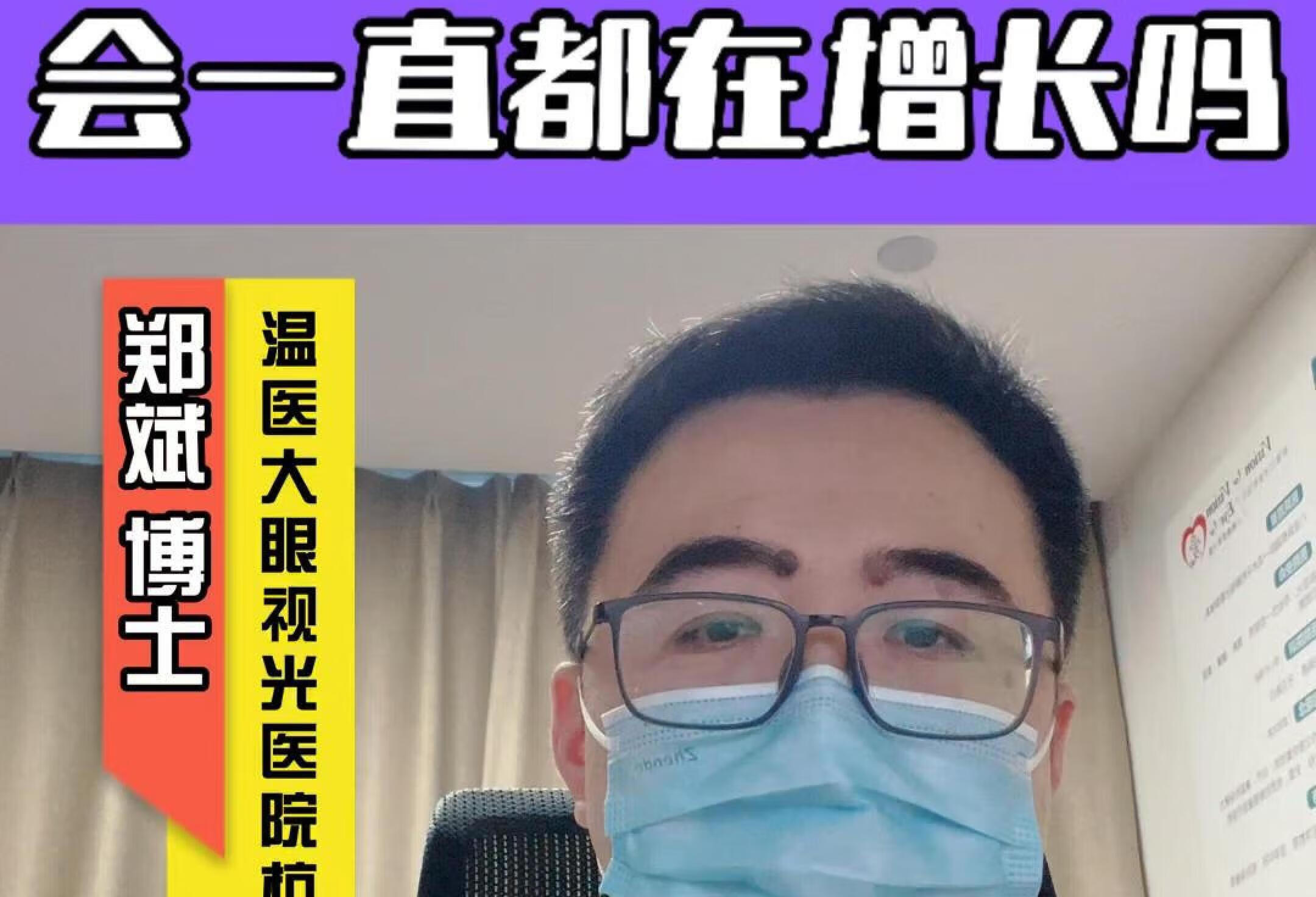 高度近视会一直长下去吗？