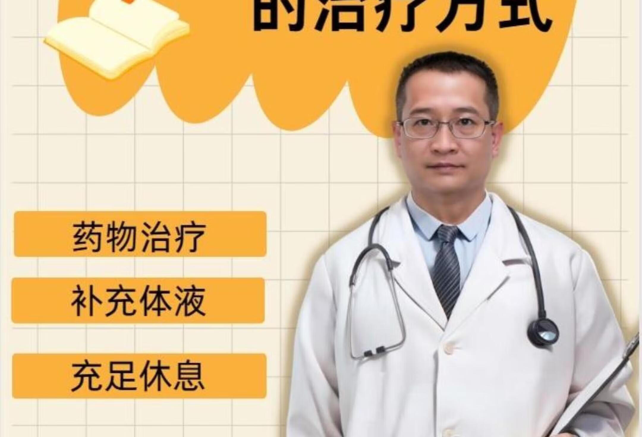 感染了乙流怎么办❓如何治疗❓