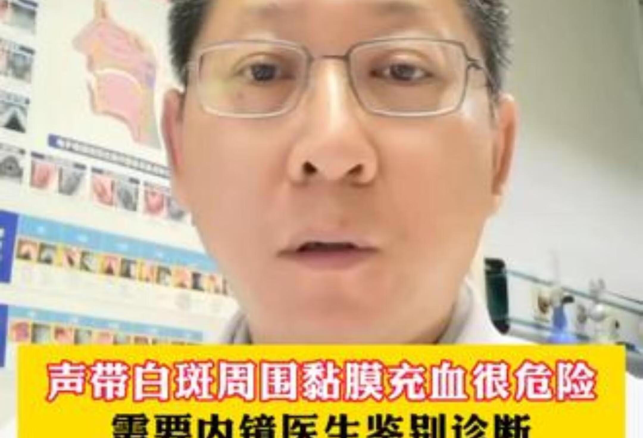 声带白斑 医学科普 nbi内镜