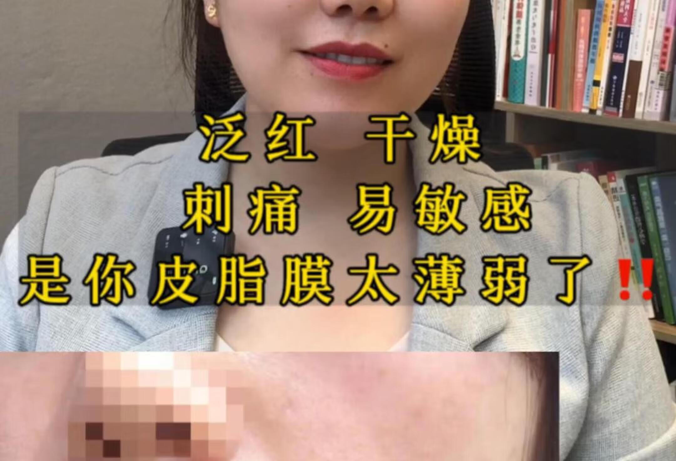 皮脂膜受损会出现哪些症状❓如何养皮脂膜❓