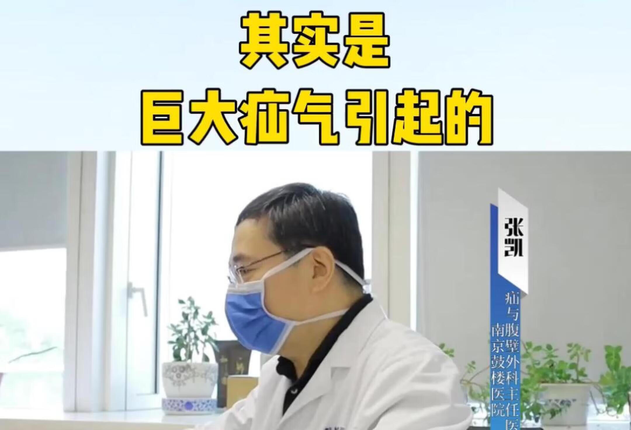 别人认为是怀孕了其实是巨大疝气引起的