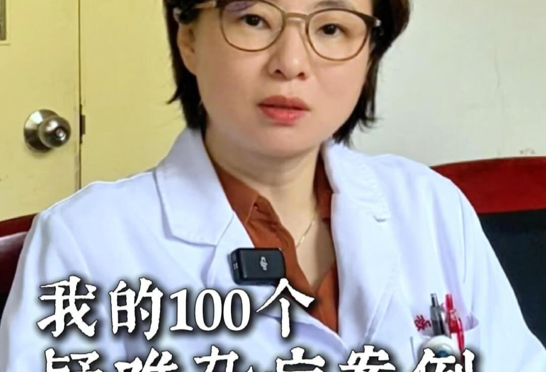 我的100个疑难杂症案例