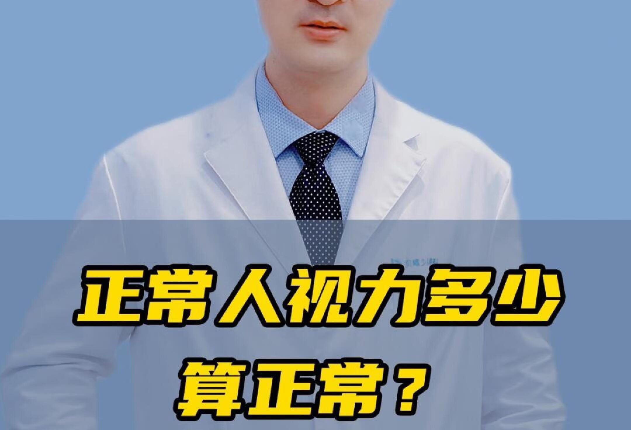 怎么看孩子视力是不是正常？这3个标准收好