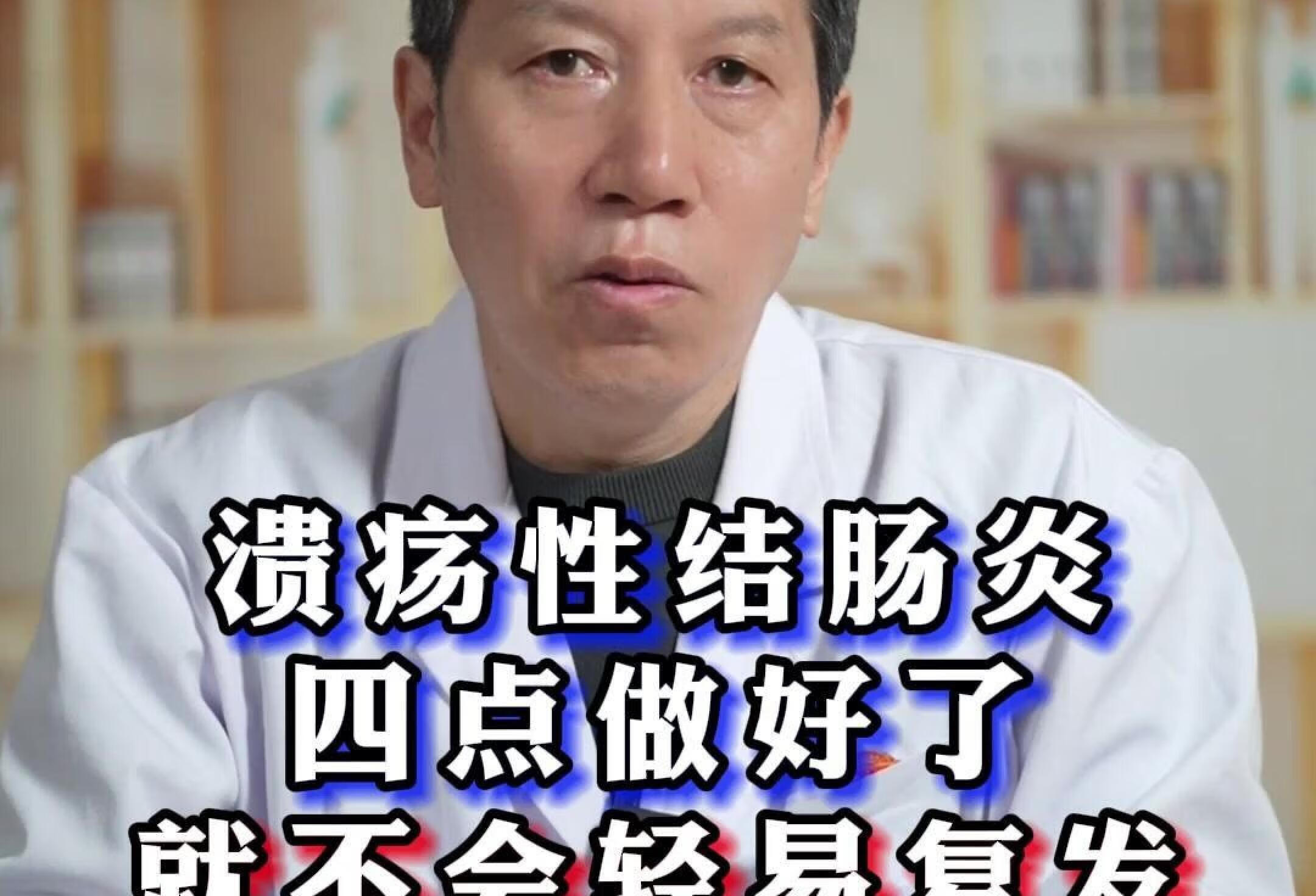 慢性结肠炎