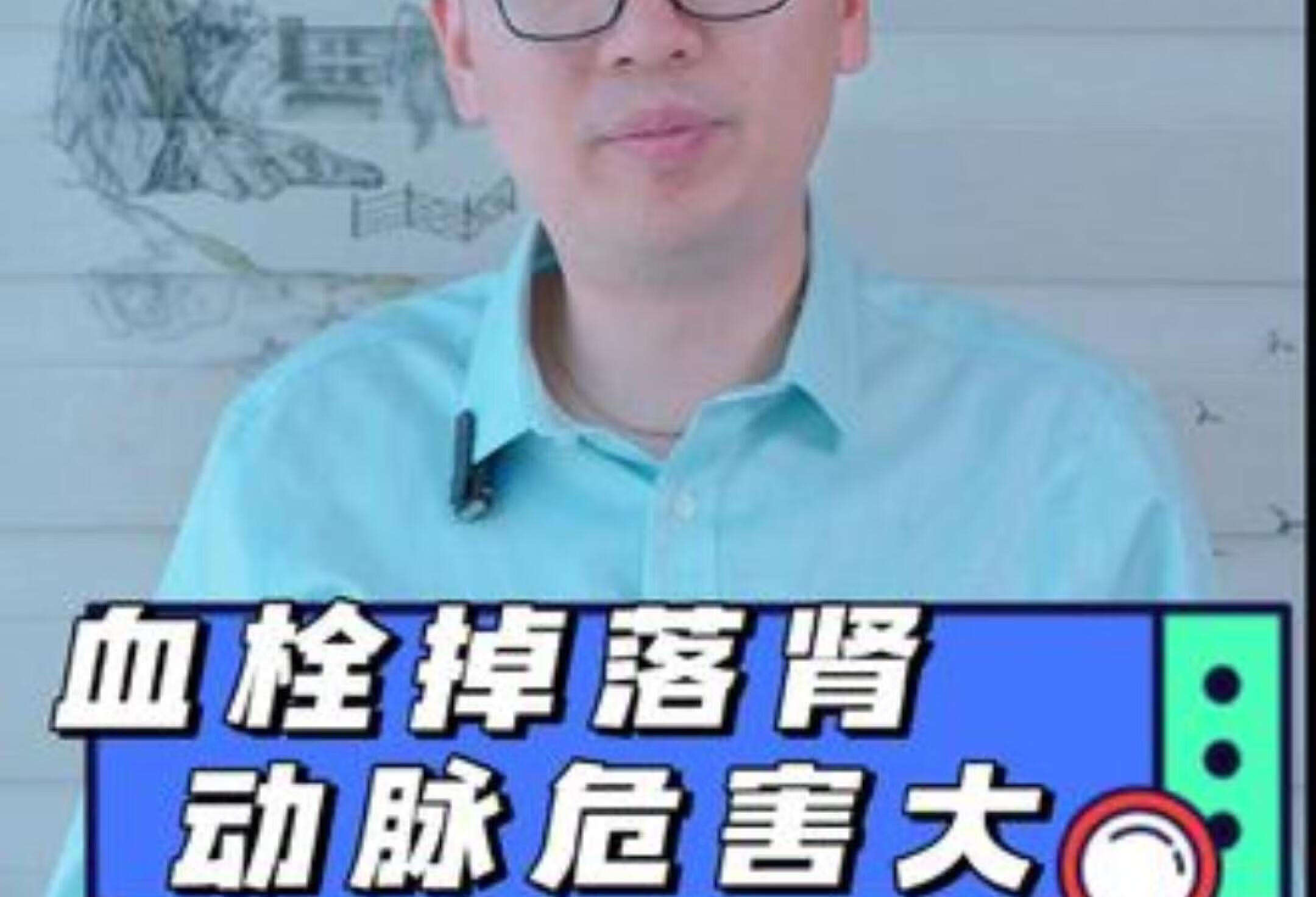 肾动脉血栓危害有多大？医生讲解