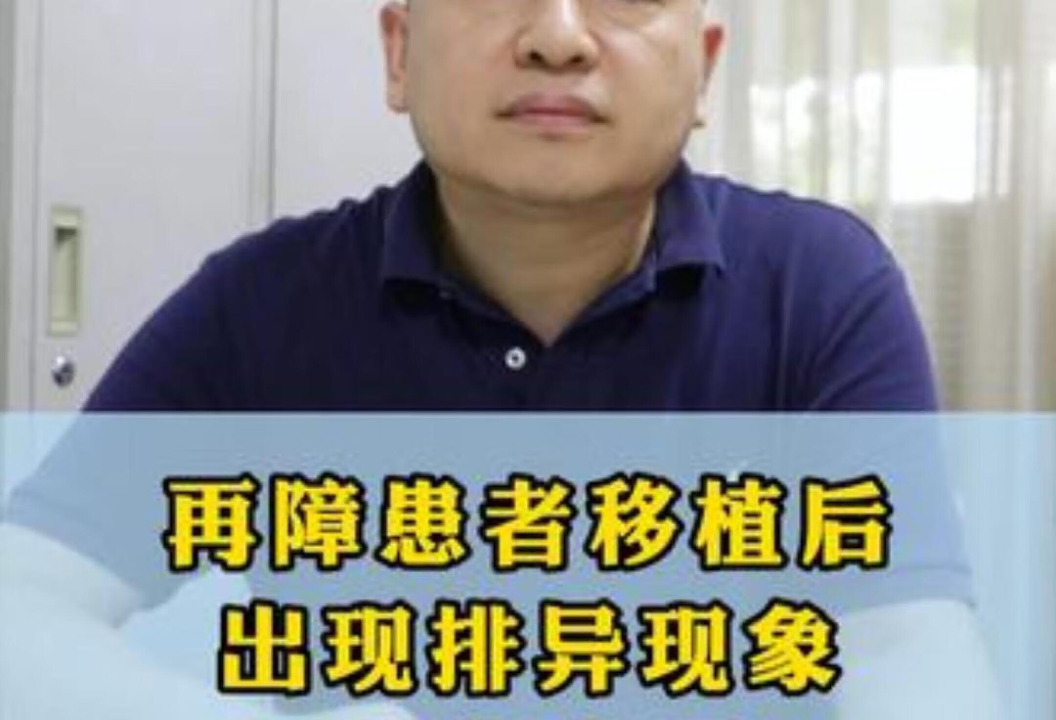 再障移植排异常见，治愈率仍高