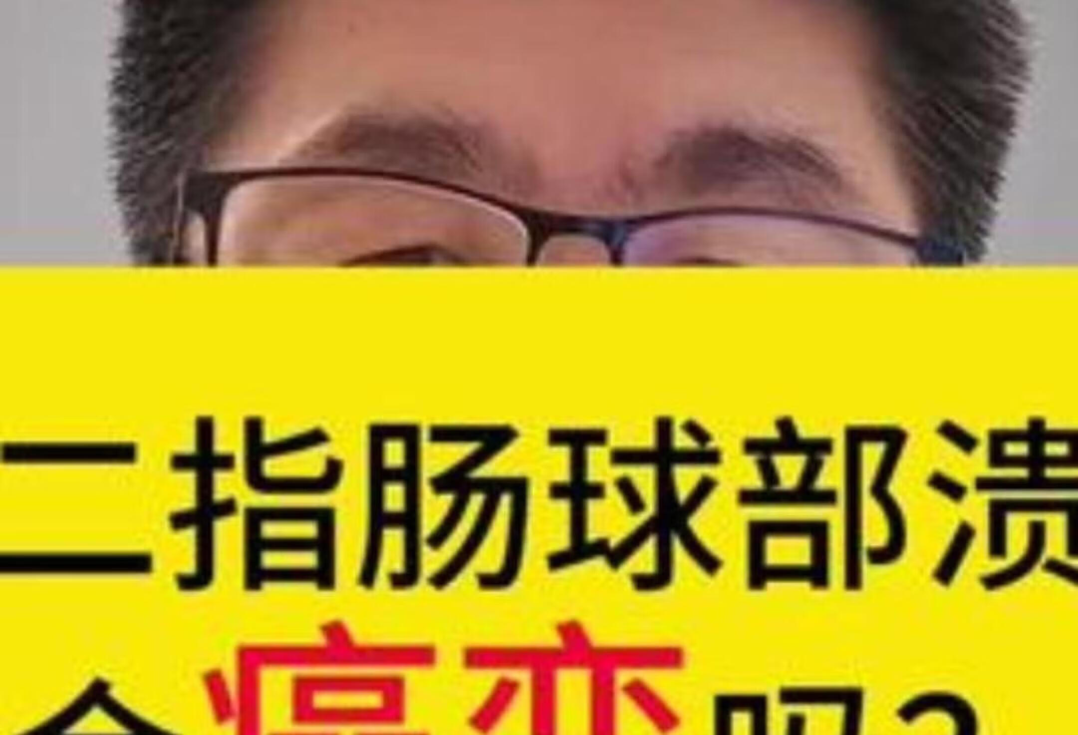 医学科普：十二指肠球部溃疡会癌变吗？