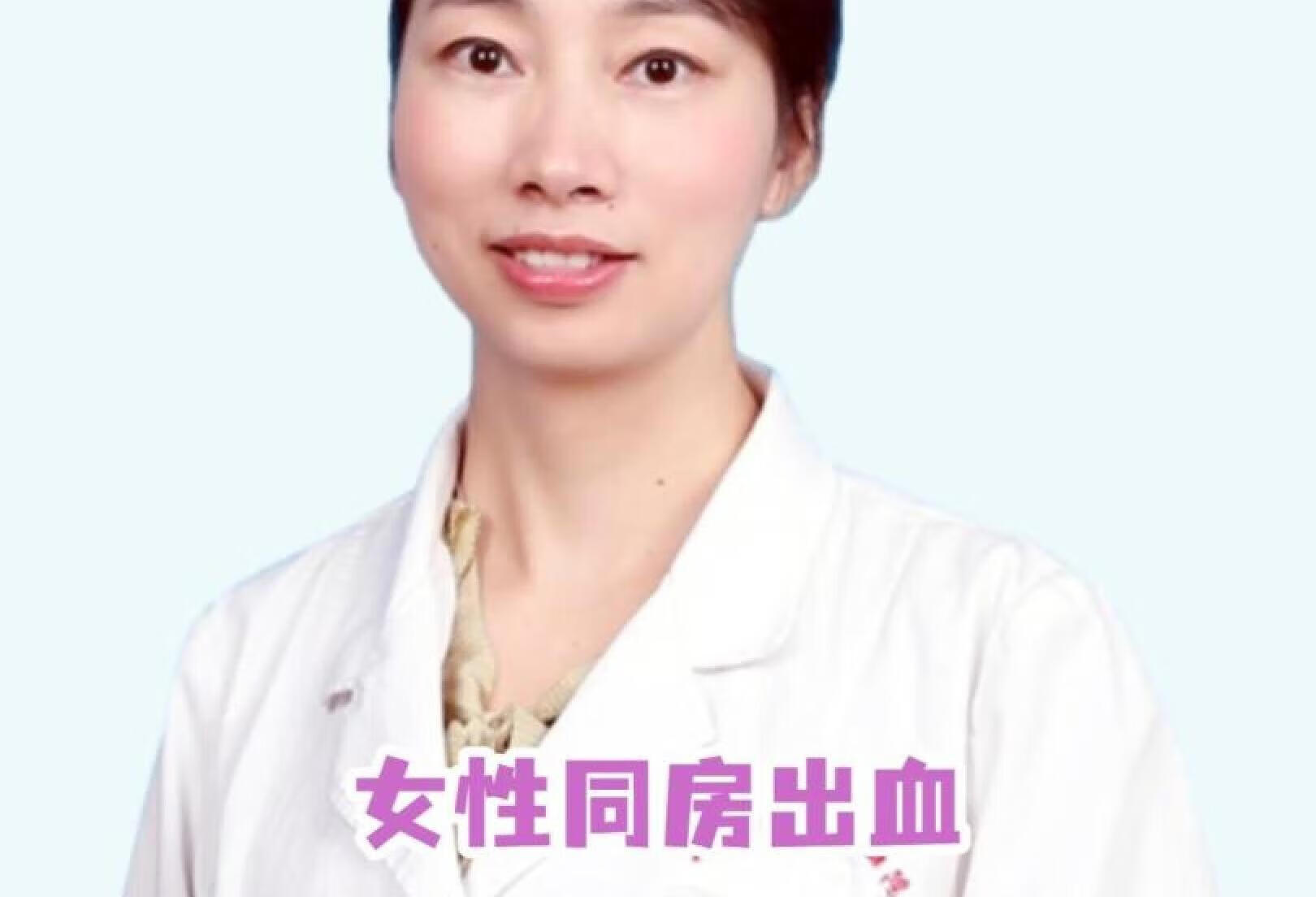 女性同房出血有哪些原因