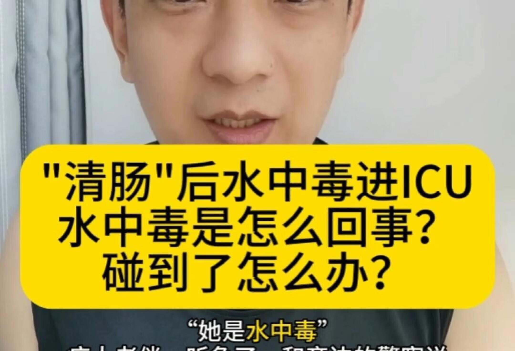 水中毒是怎么回事？碰到了怎么办？