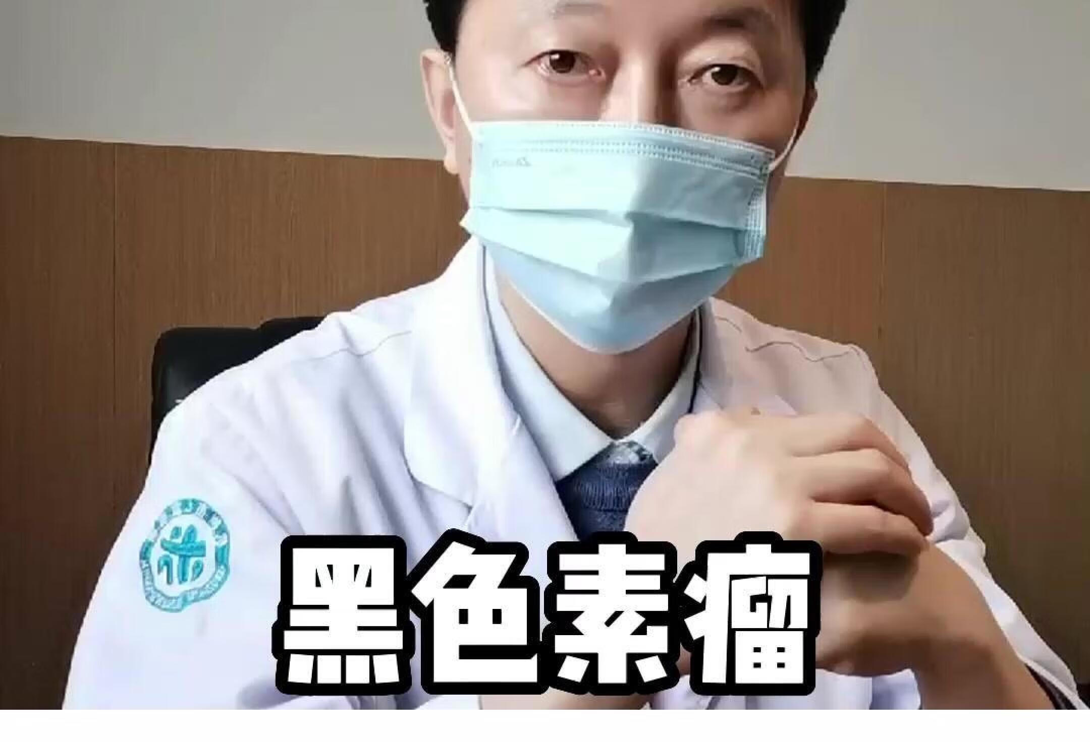 黑色素瘤，发病率增长最快的肿瘤之一