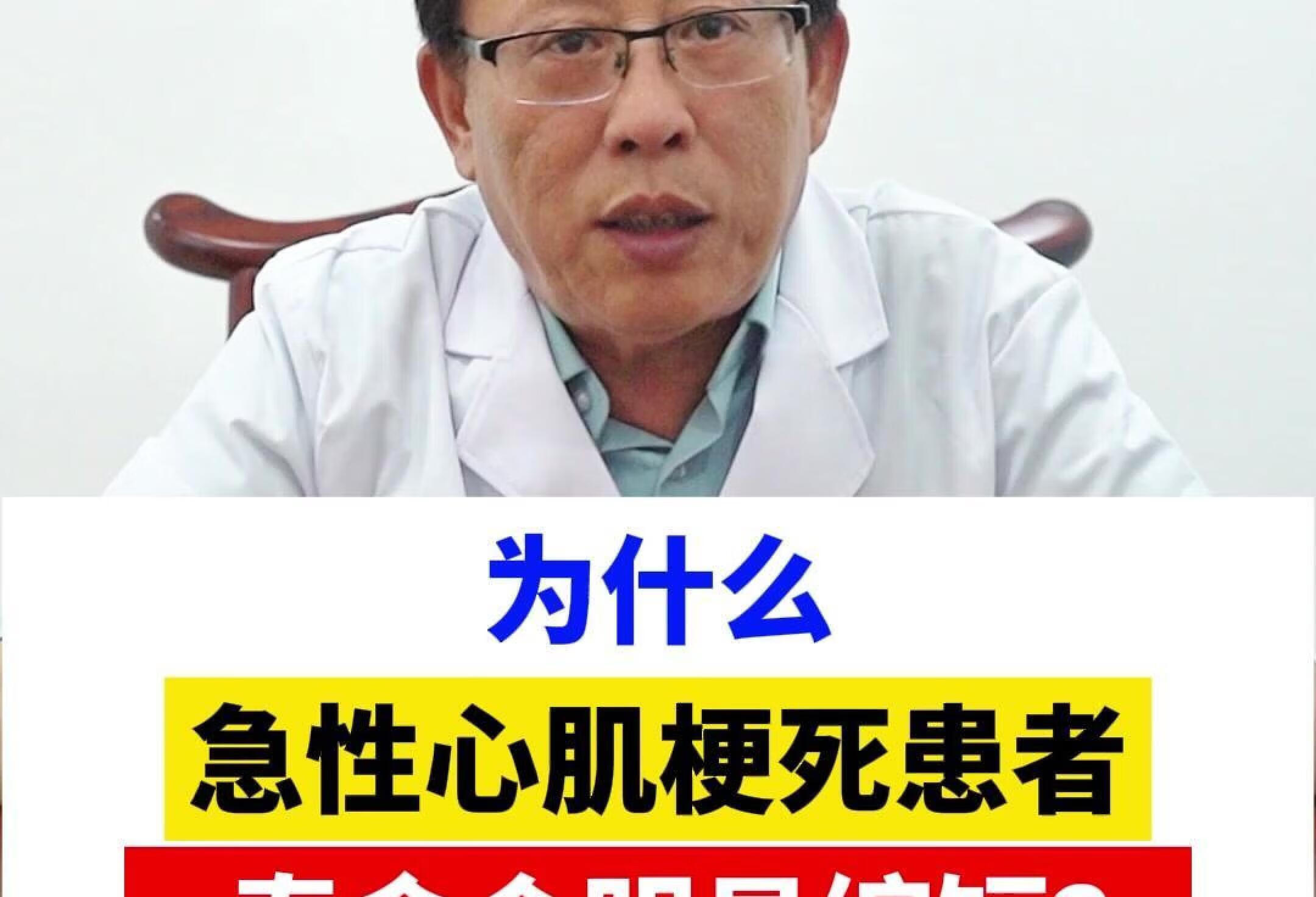 为什么急性心肌梗死，患者寿命会明显缩短？