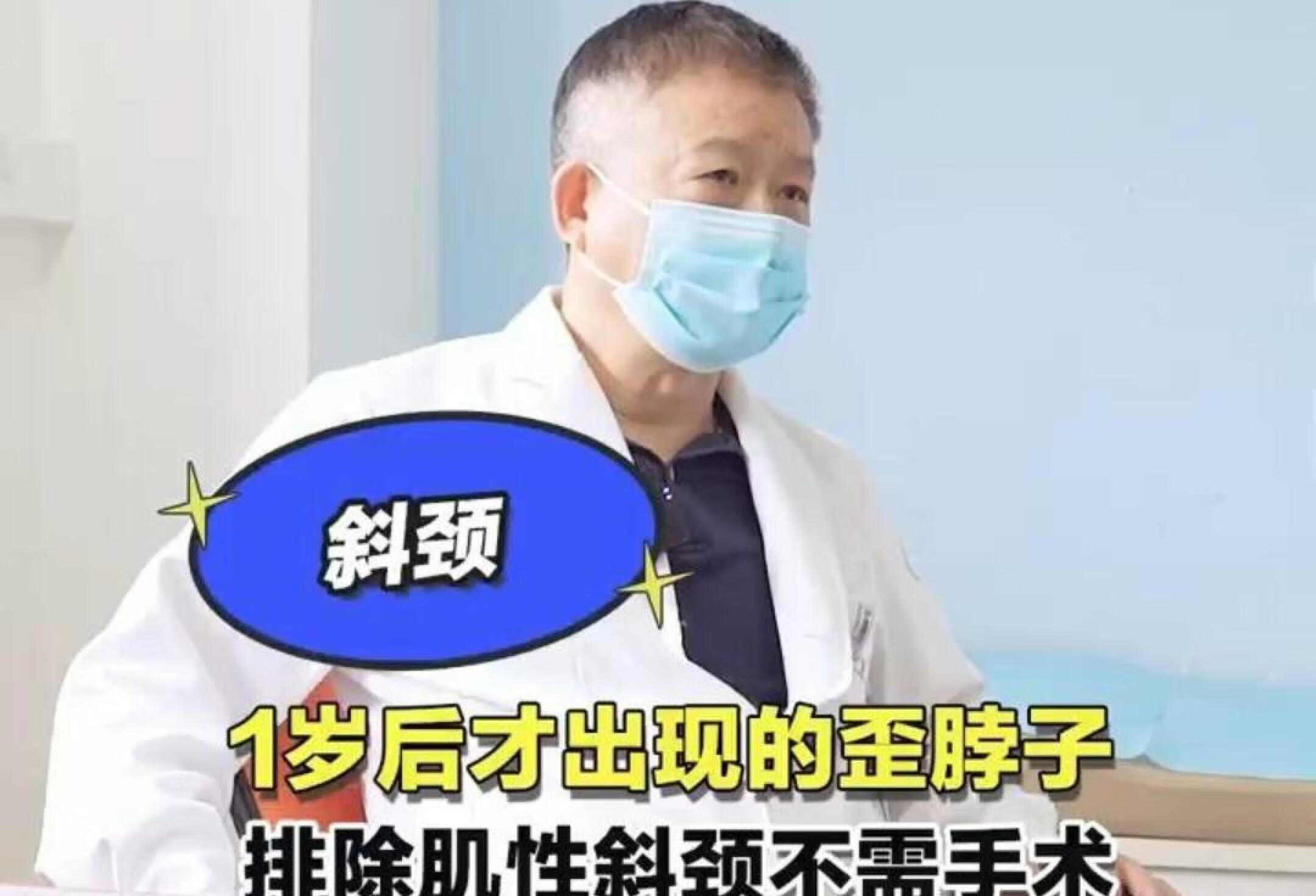 1岁孩子总歪头，是肌性斜颈吗？