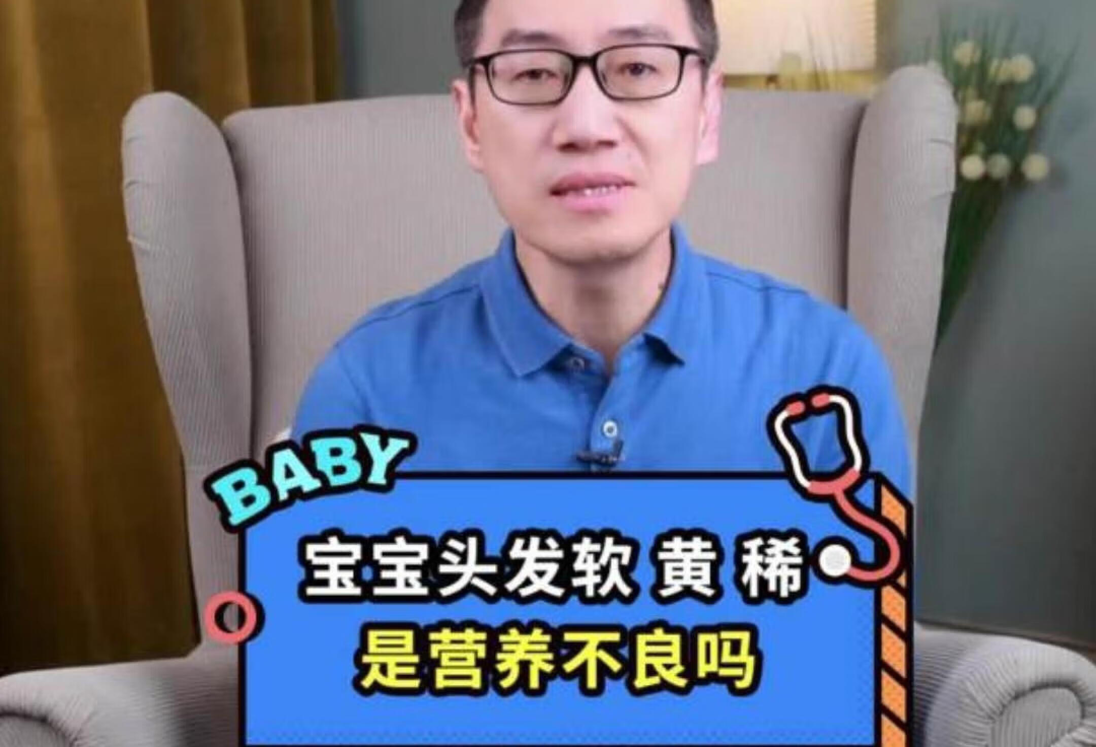 宝宝头发稀软黄，是营养不良吗？