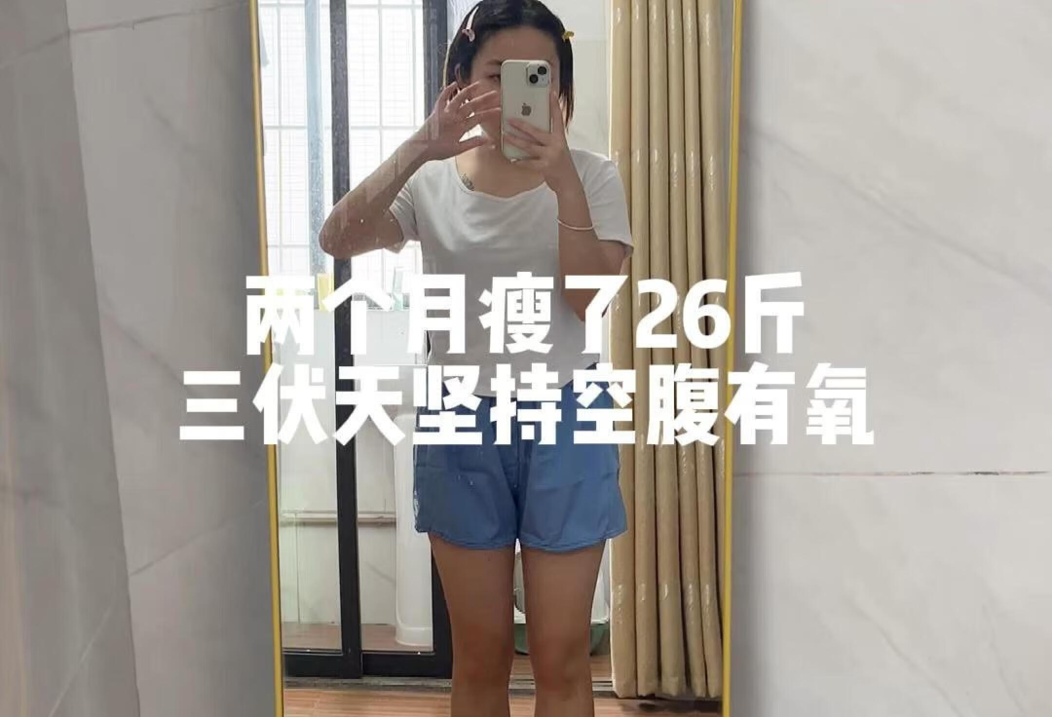 两个月26斤｜来看看早起我都做了哪些运动