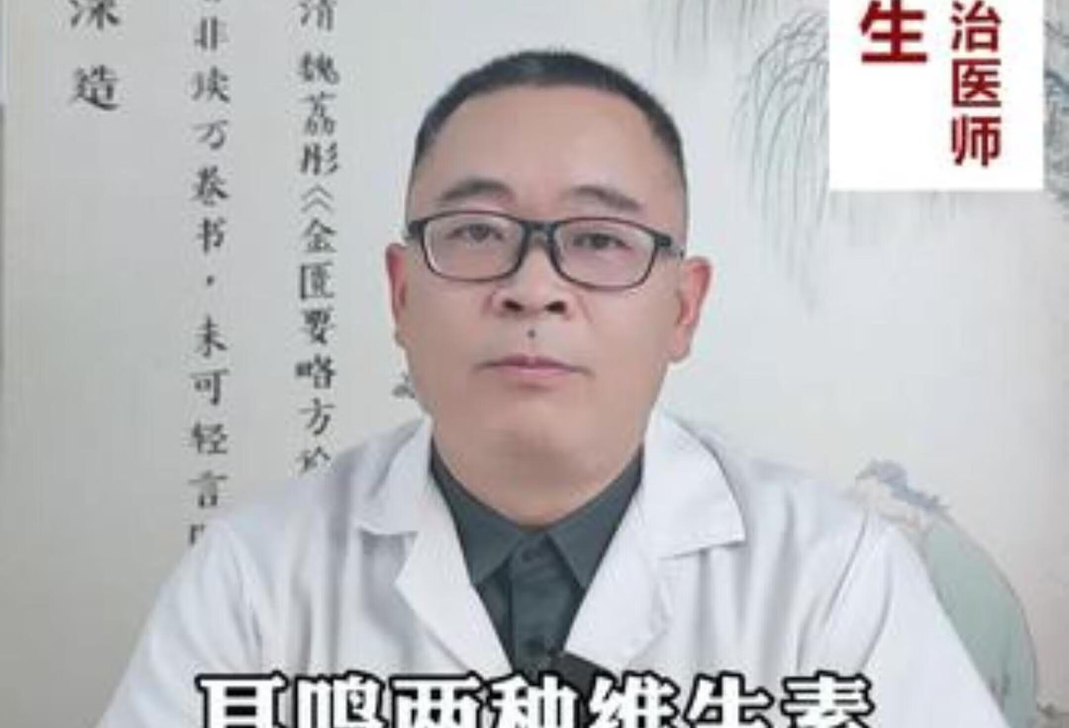 医学科普 耳鸣 换季健康攻略