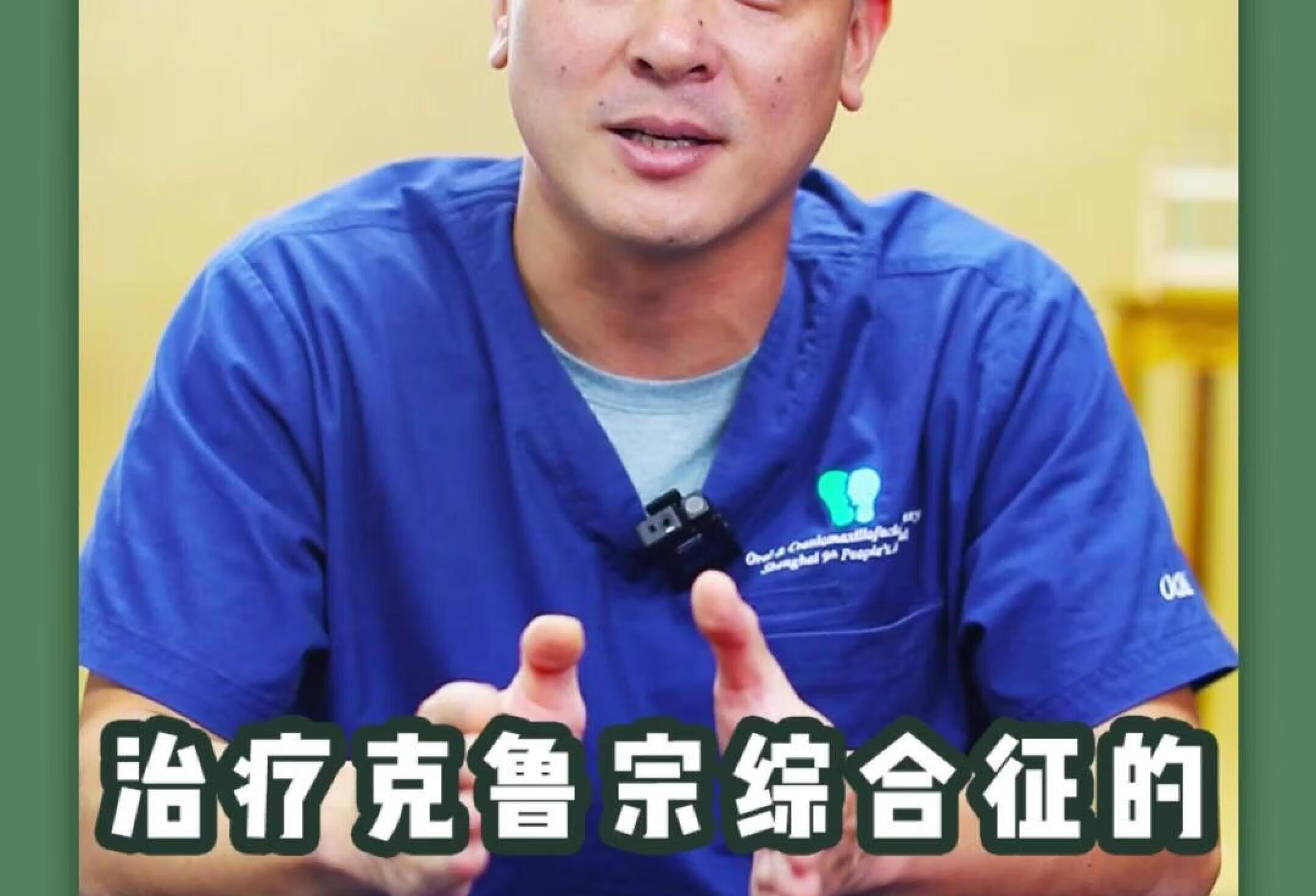 克鲁宗综合征治疗成本有多大？