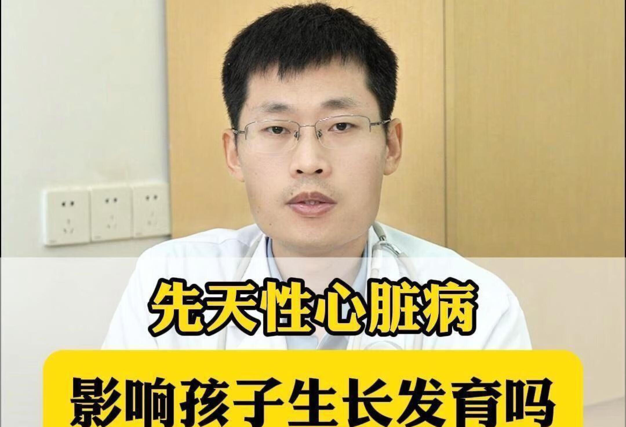 先心病会影响孩子生长发育吗