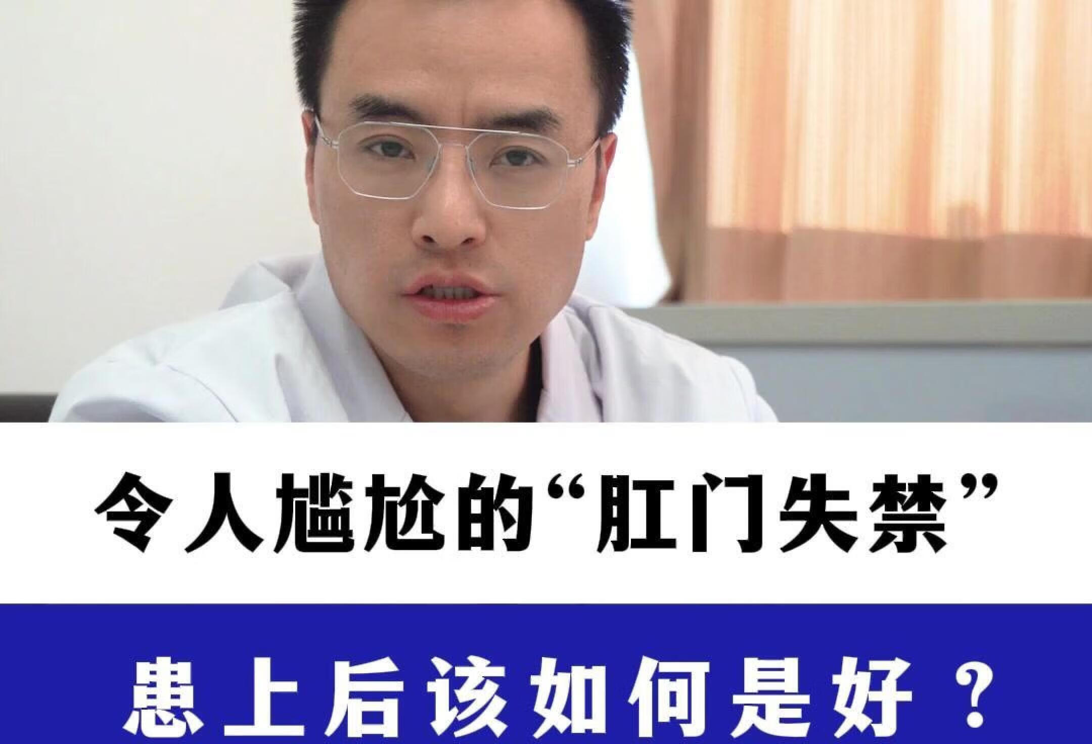 令人尴尬的“肛门失禁” 患上后该如何是好