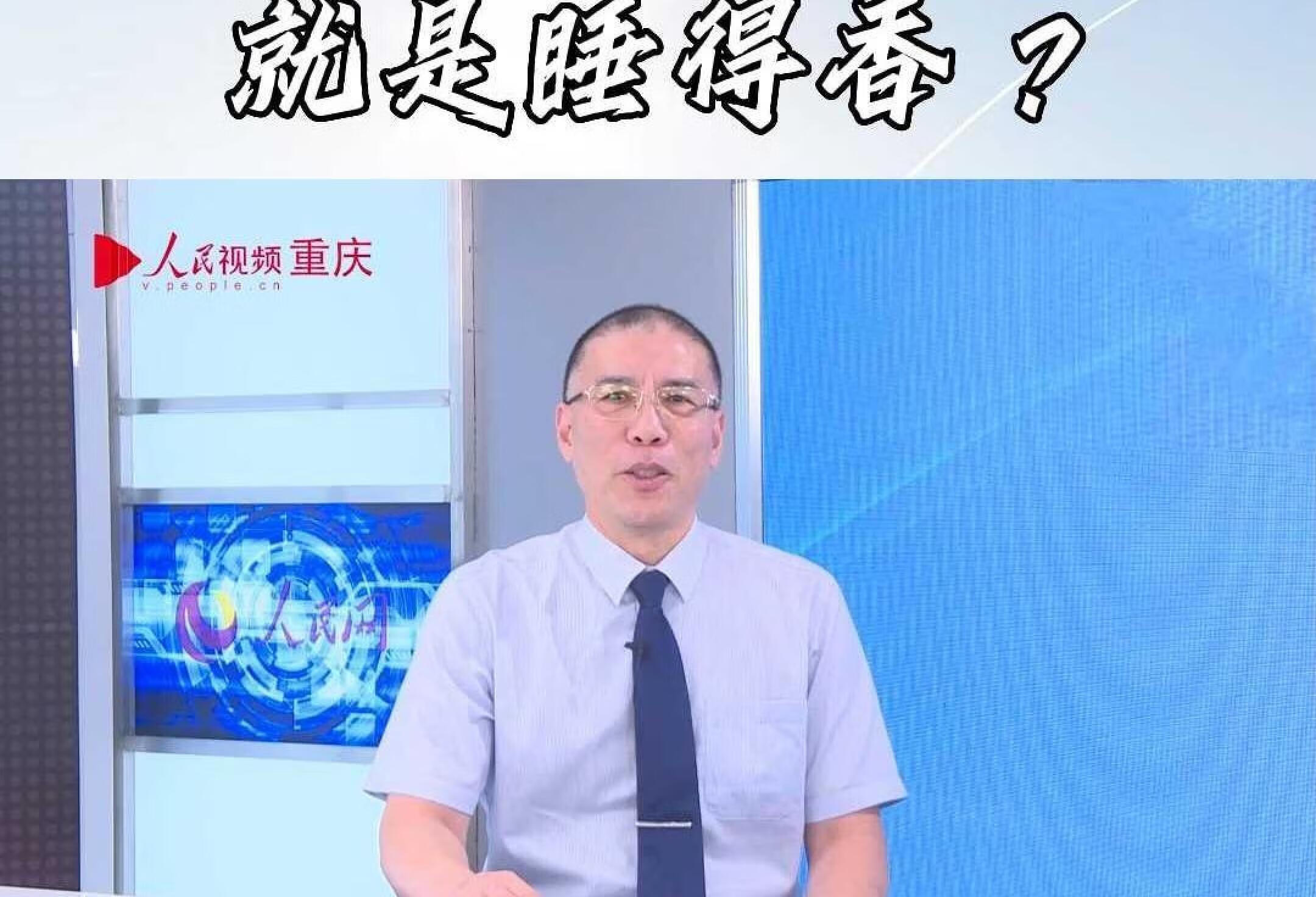 打呼噜不是睡得香，它可能是一种病？