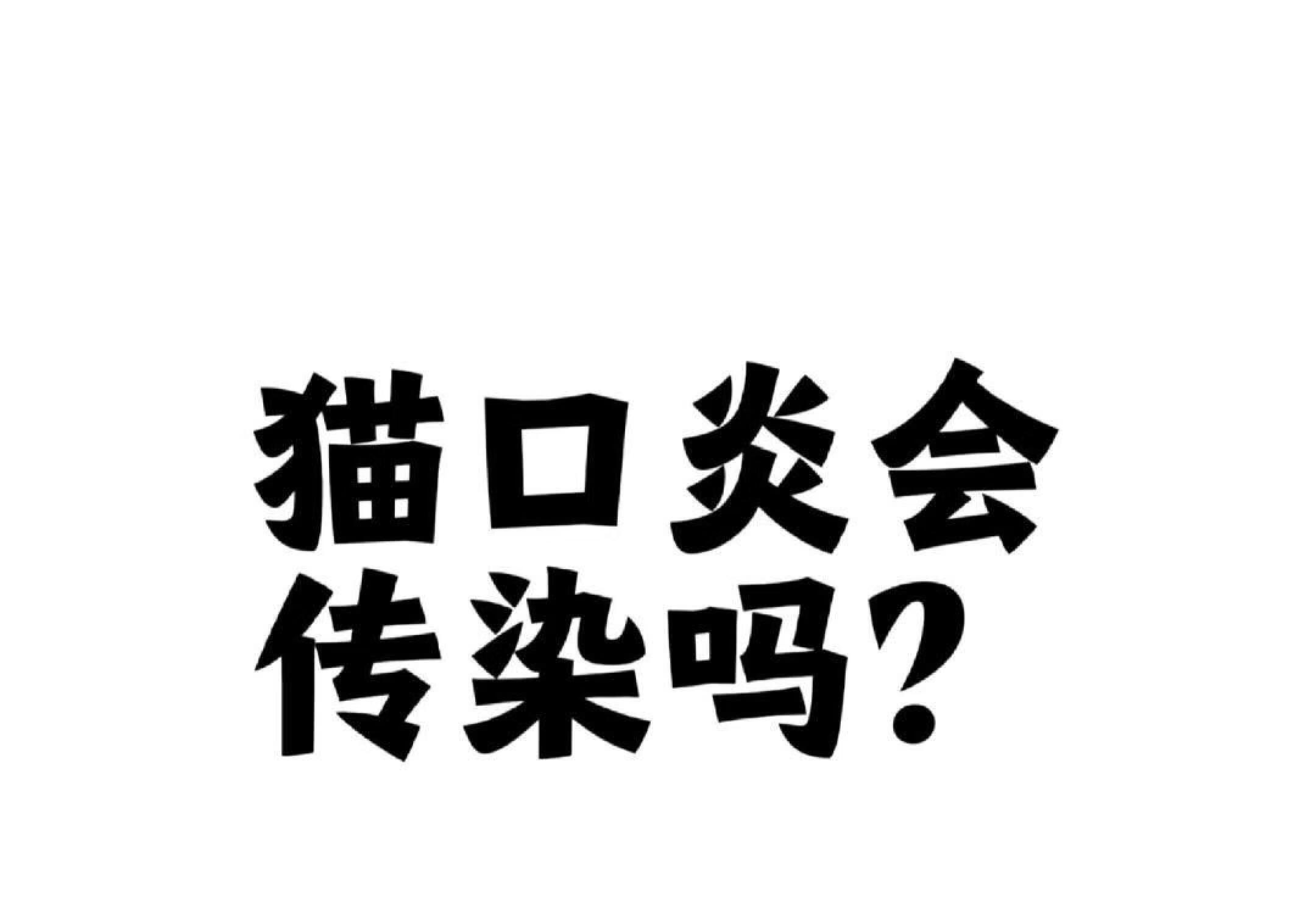 疱疹性口炎