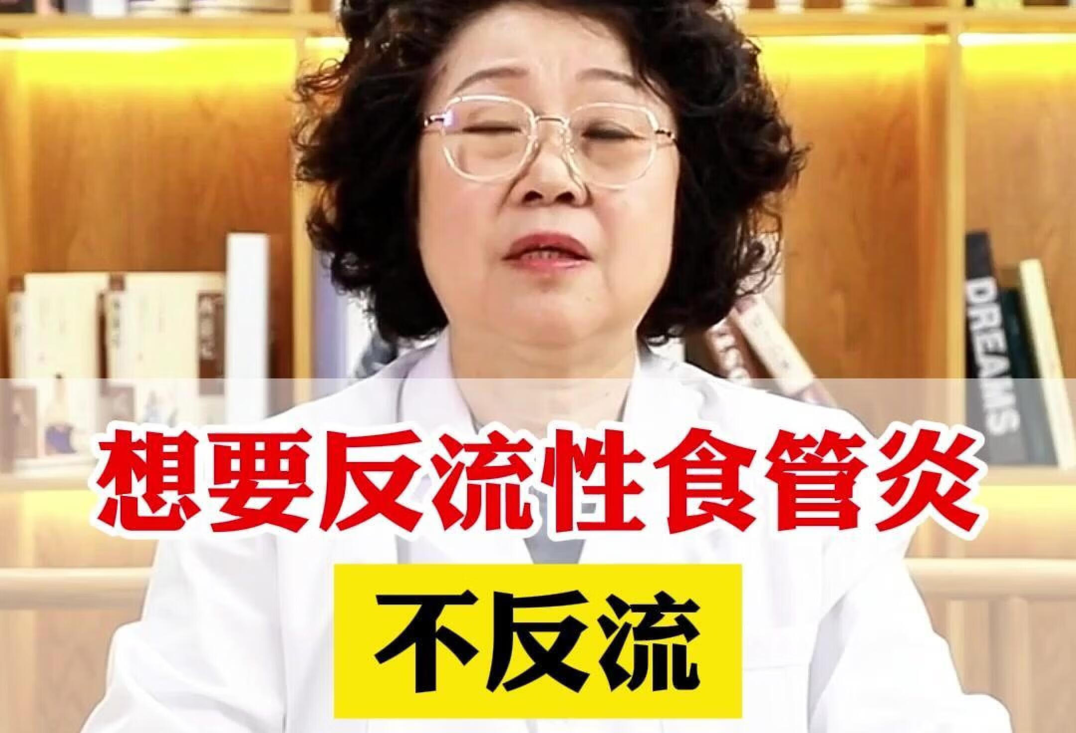 想要反流性食管炎不反流，三句话装脑袋里