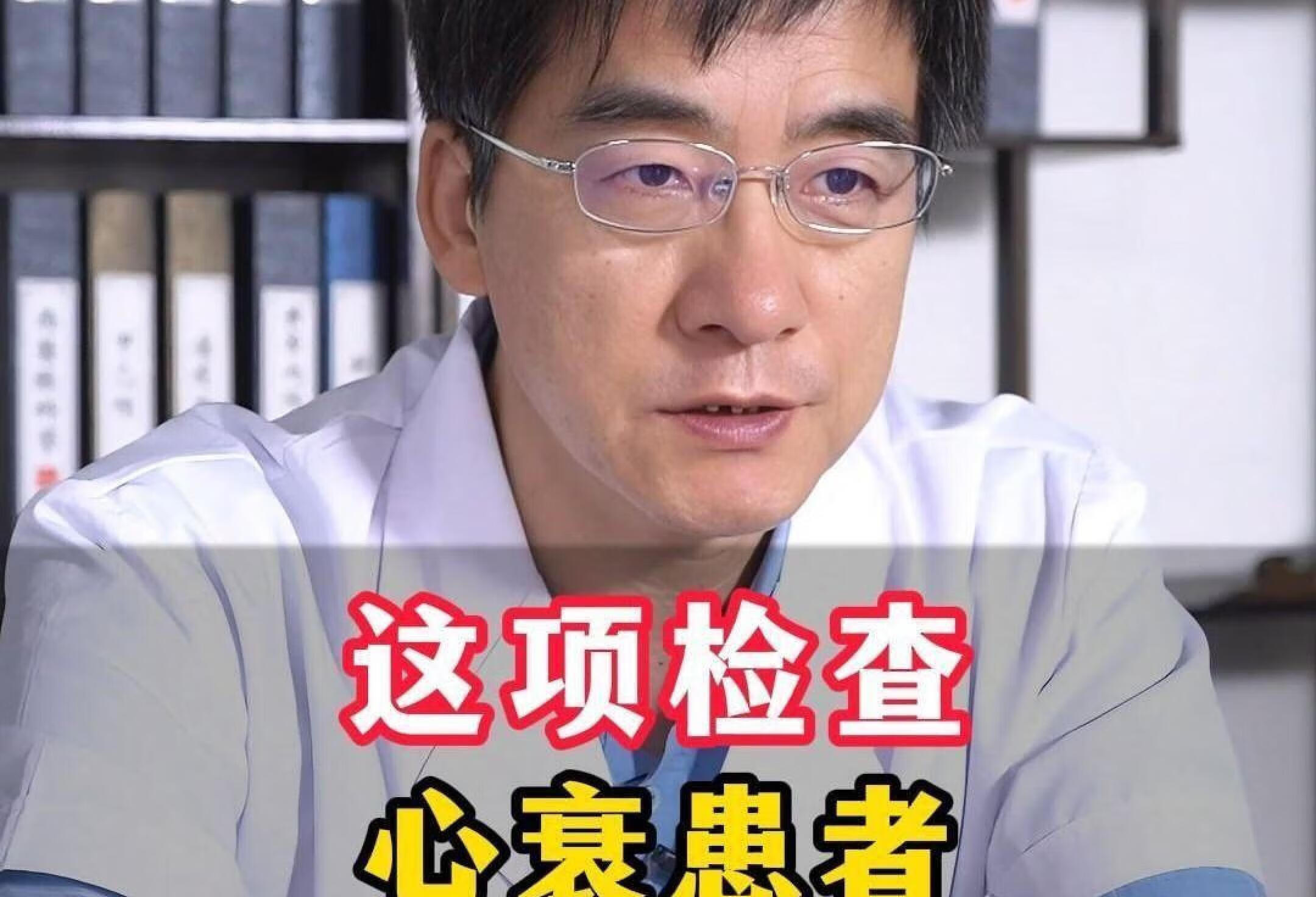 这项检查，心衰患者建议要定期做！