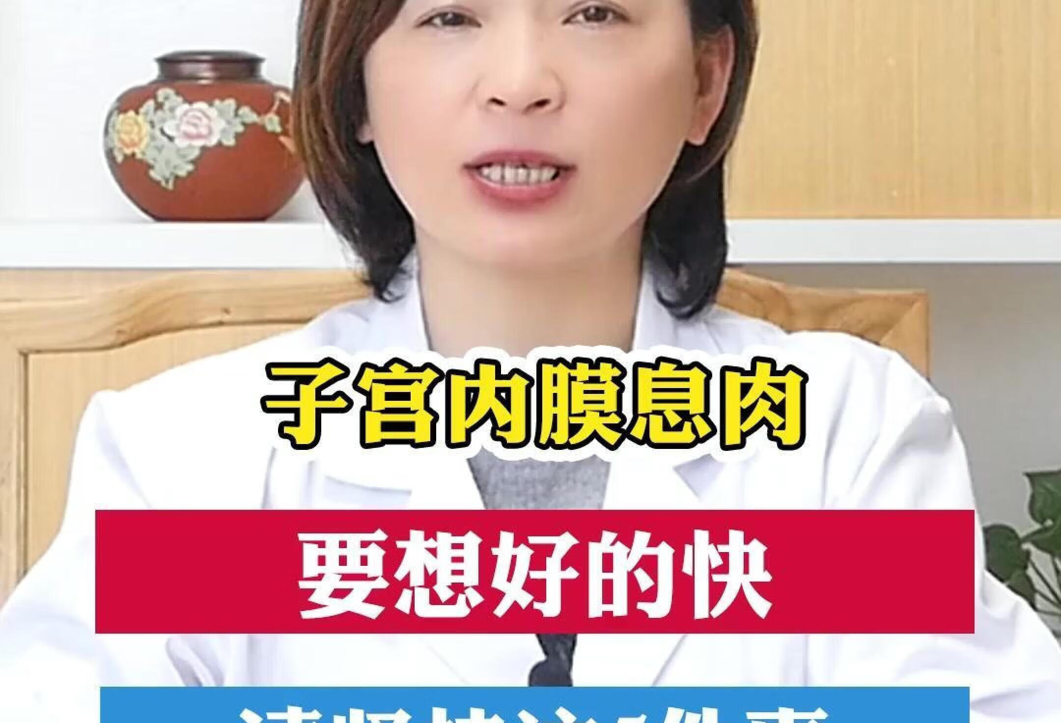 子宫内膜息肉，要想好的快，请坚持这5件事