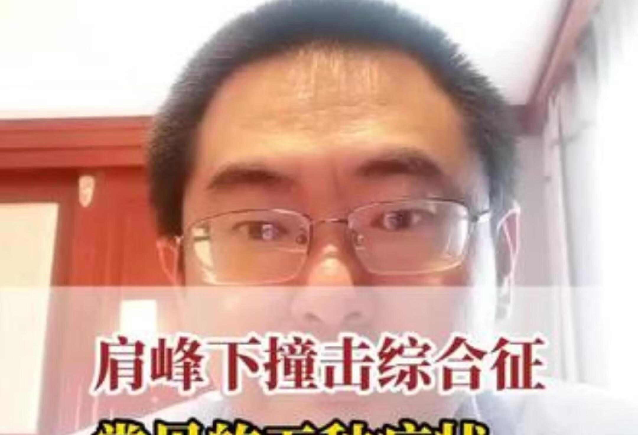 肩峰下撞击综合征常见的五种症状，你了解多少？医学科普