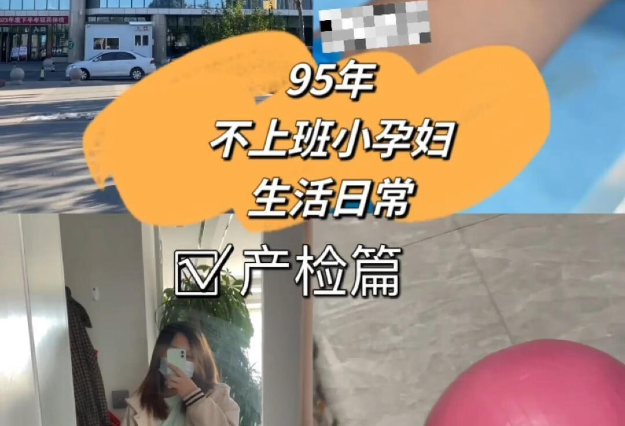 孕期VLOG|18w复查甲功|一路绿灯🚥