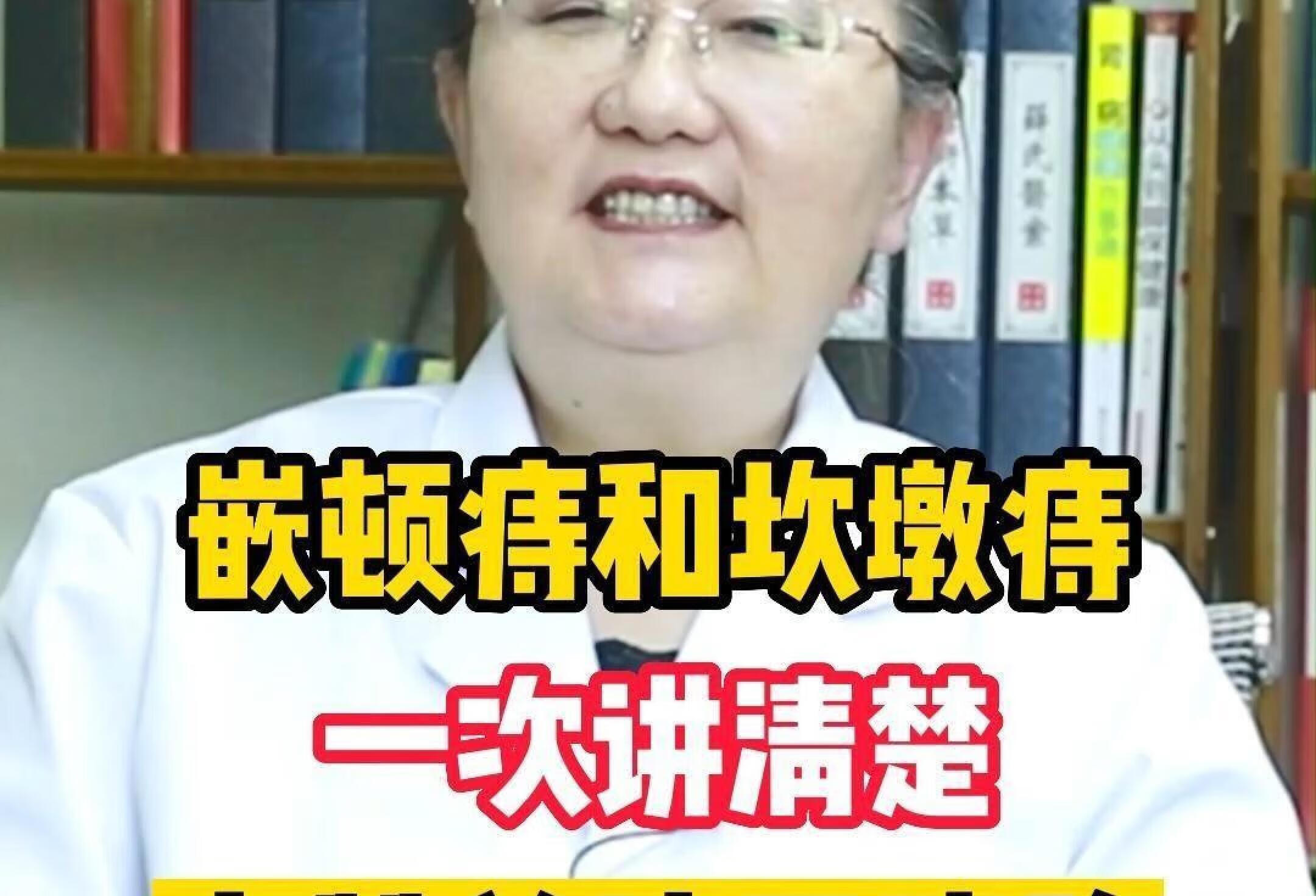 嵌顿痔和坎墩痔一次讲清楚