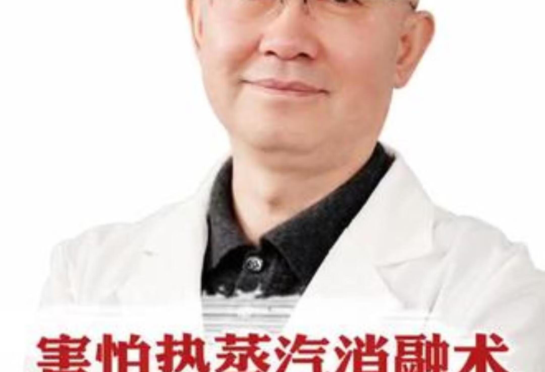 专家揭秘：前列腺增生治疗法真相