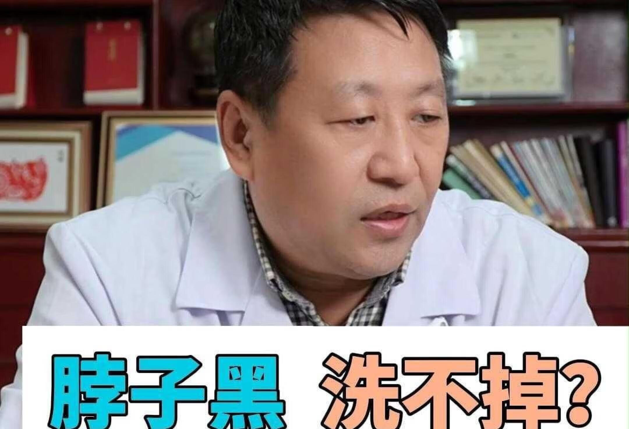 为什么脖子腋窝皮肤黑洗不掉